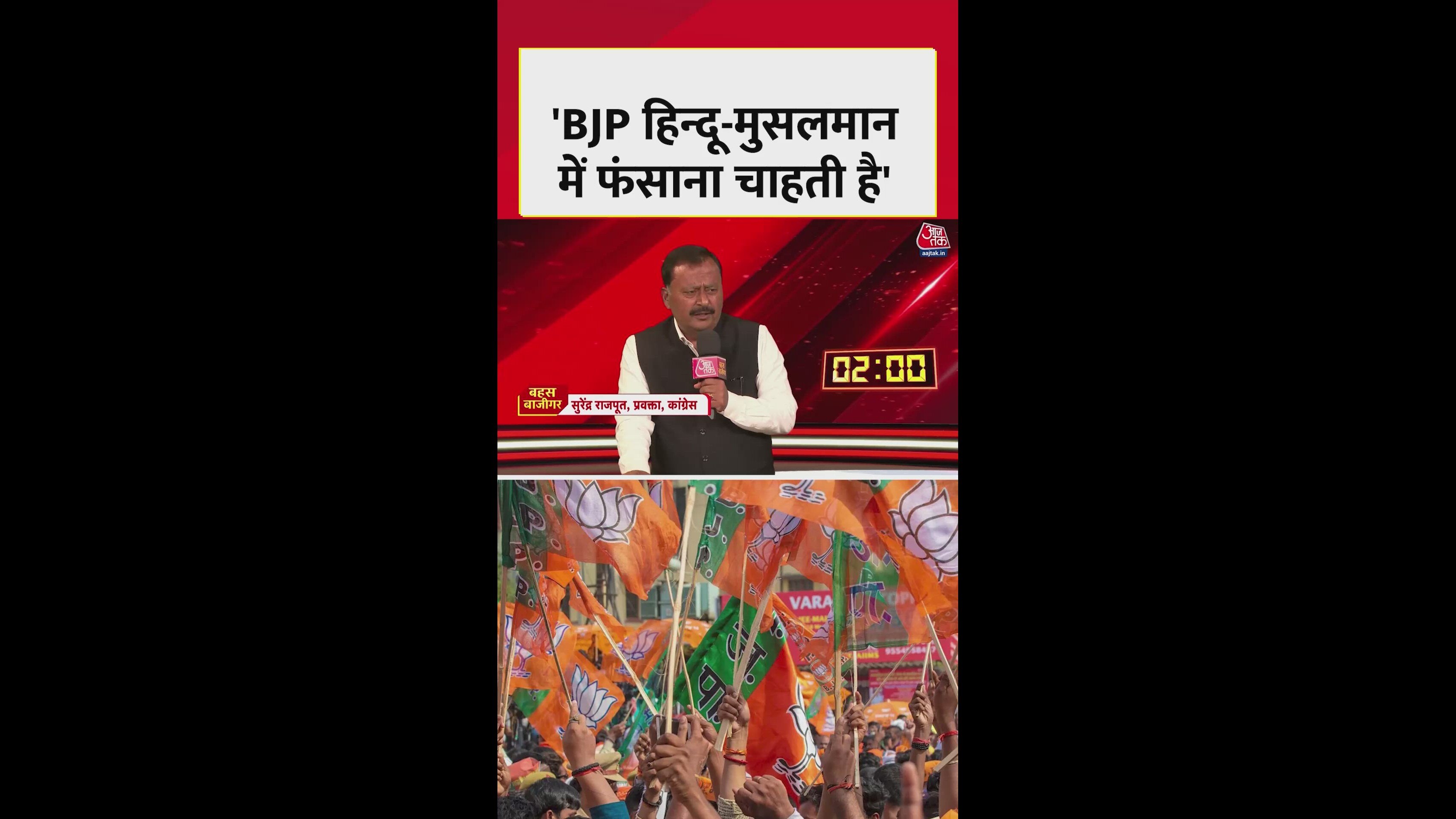 The truth about BJP and employment issues in Uttar Pradesh