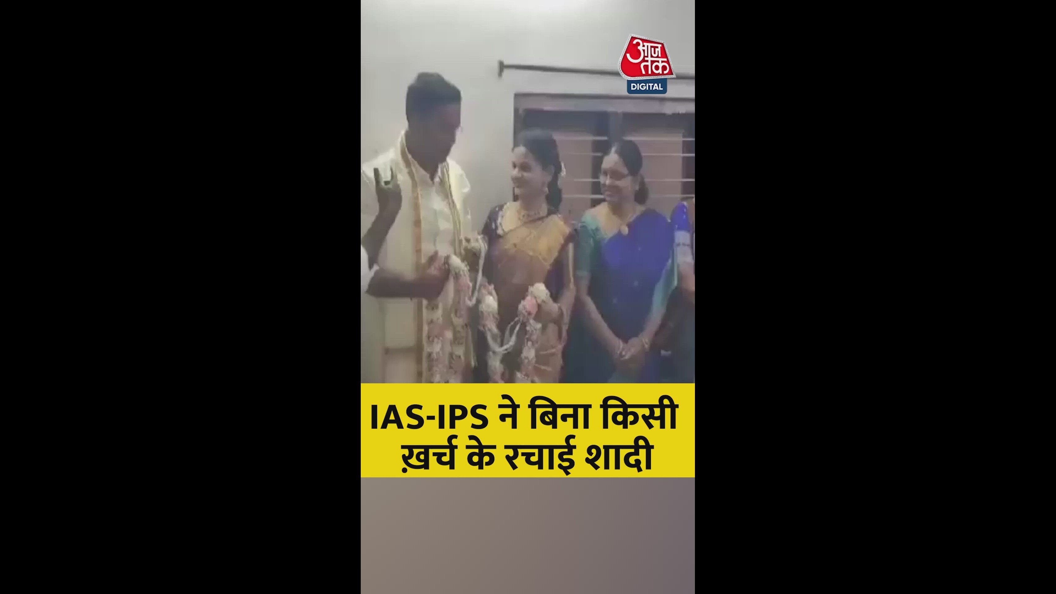 An IAS officer and a lady IPS officer choose a simple registered marriage