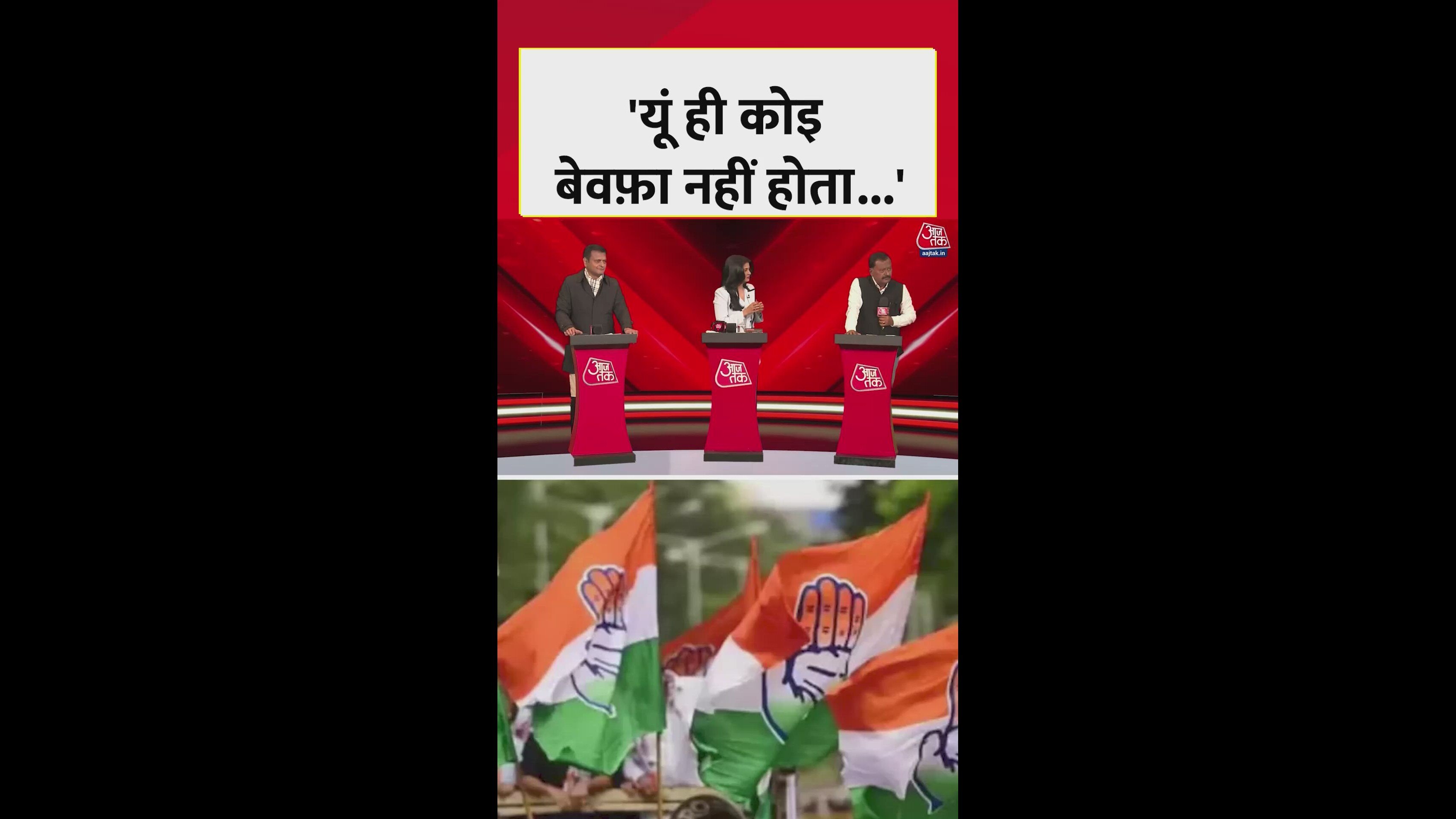 Decline of Congress Muslim vote bank over the years