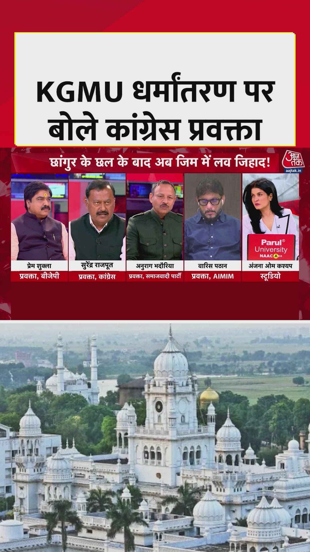 Rameez case and political angle of KGMC controversy