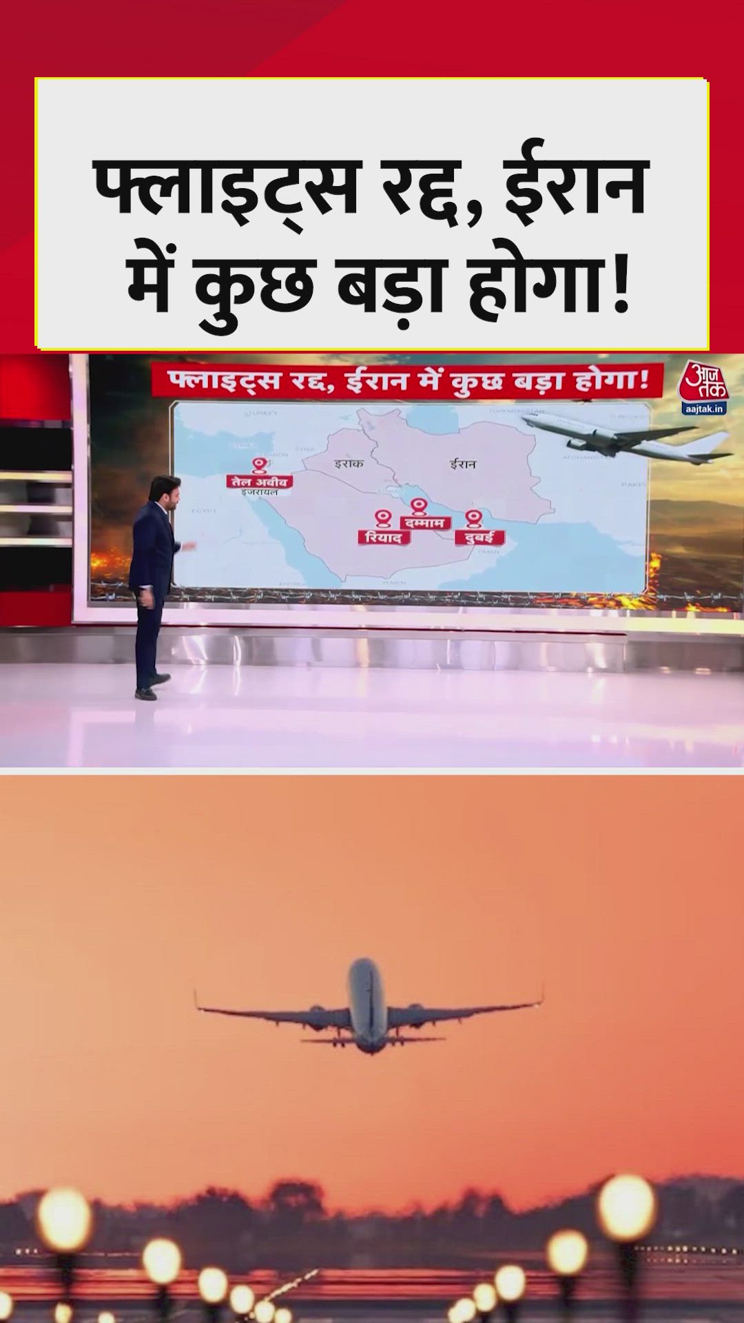 Why flight cancellations signal escalating tensions in the Middle East