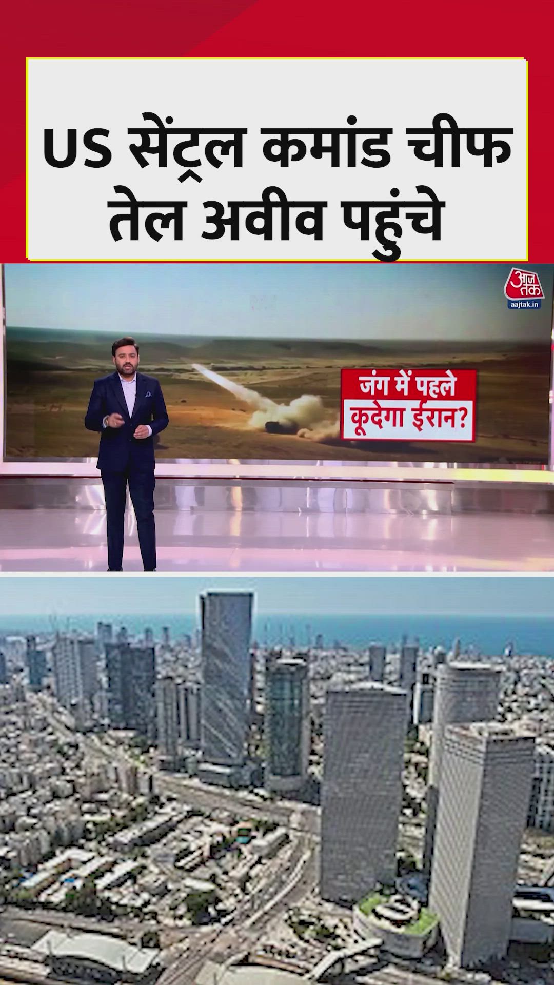 iran israel tension escalates us central command chief visits tel aviv