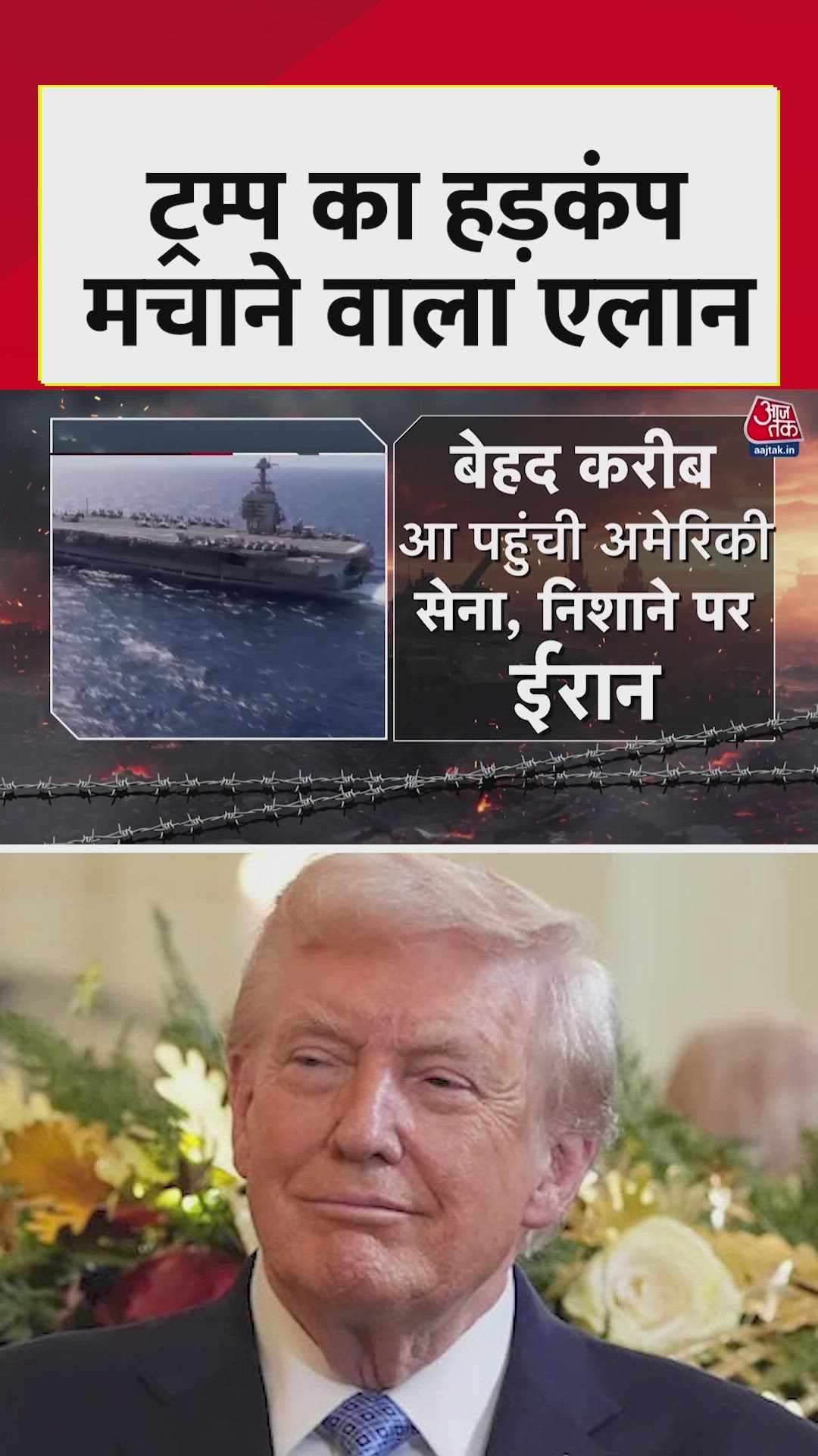 Trump's announcement signals conflict from the sea