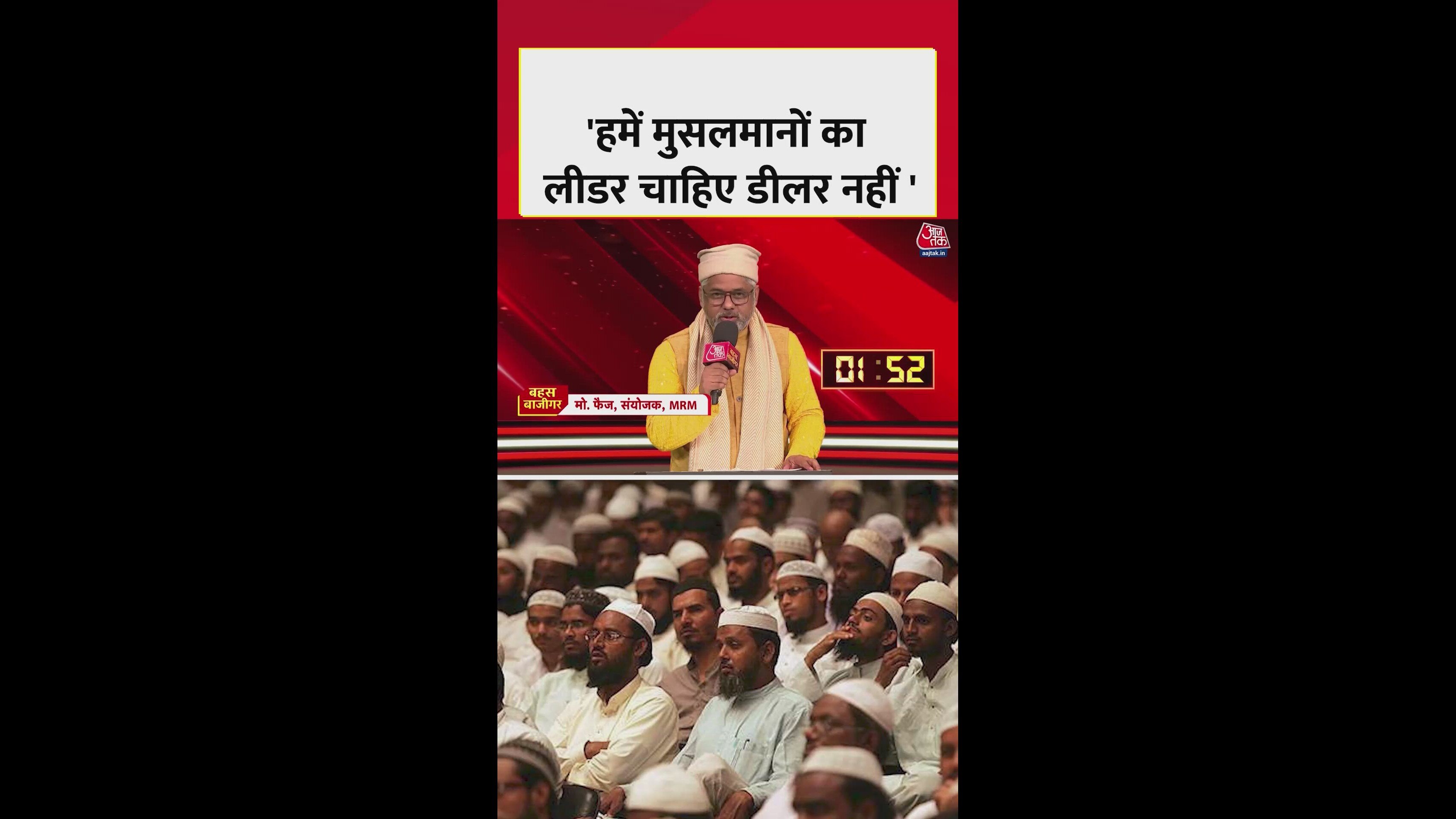 Muslim leaders should focus on community progress not political deals