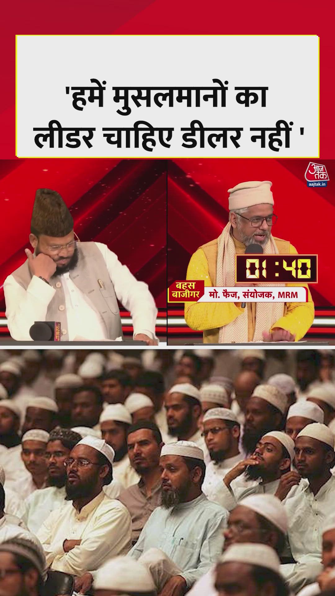 Muslim leaders should focus on community progress not political deals