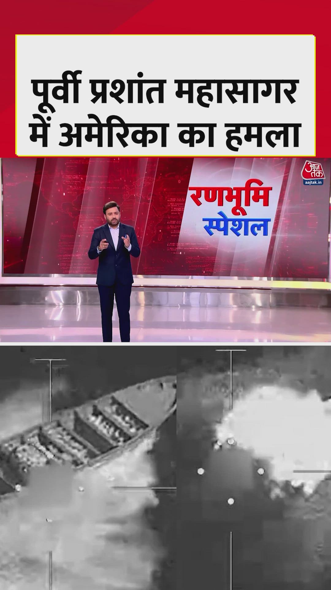 us conducts deadly air strike on drug traffickers in the eastern pacific ocean