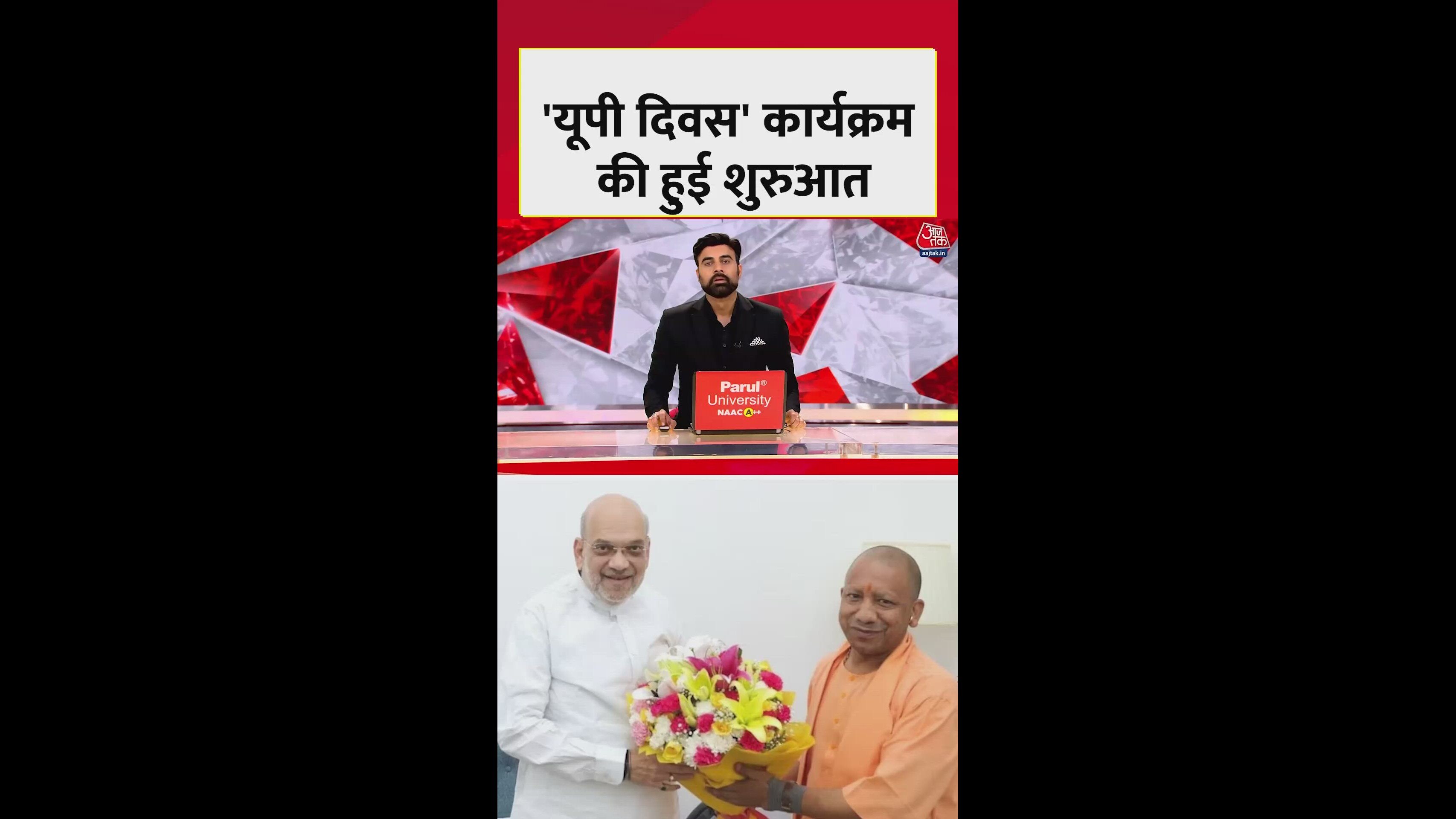 Developed India developed Uttar Pradesh theme based Uttar Pradesh Day program started in Lucknow