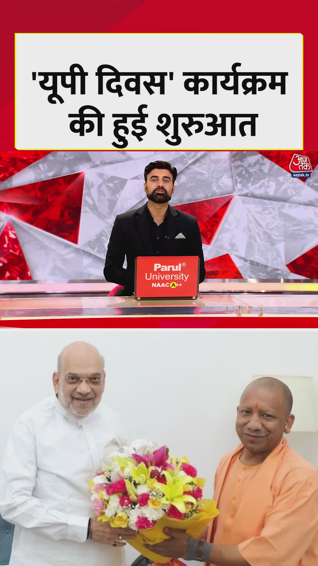 Developed India developed Uttar Pradesh theme based Uttar Pradesh Day program started in Lucknow