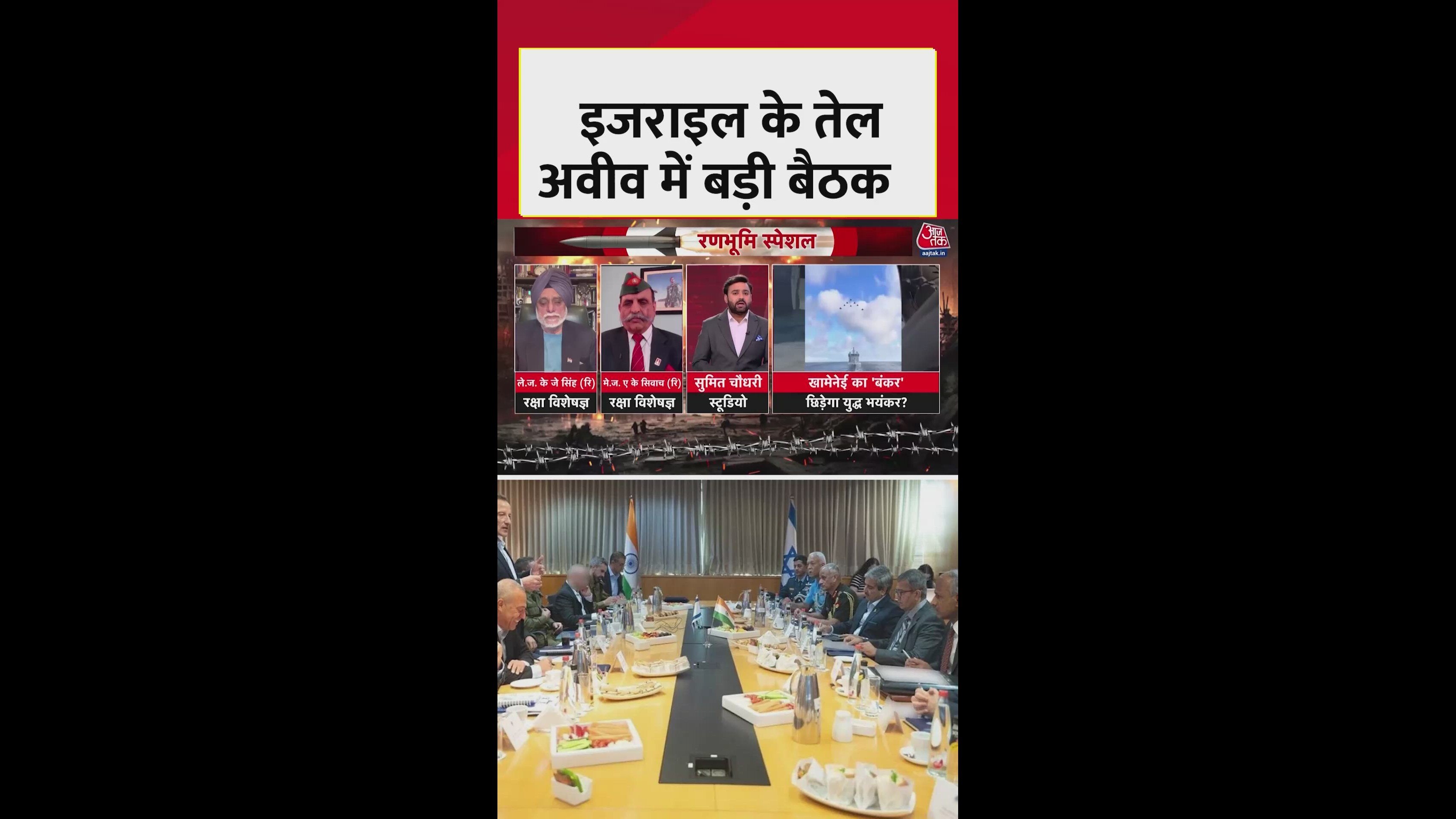 Israeli US command meeting over Iran tensions in Tel Aviv