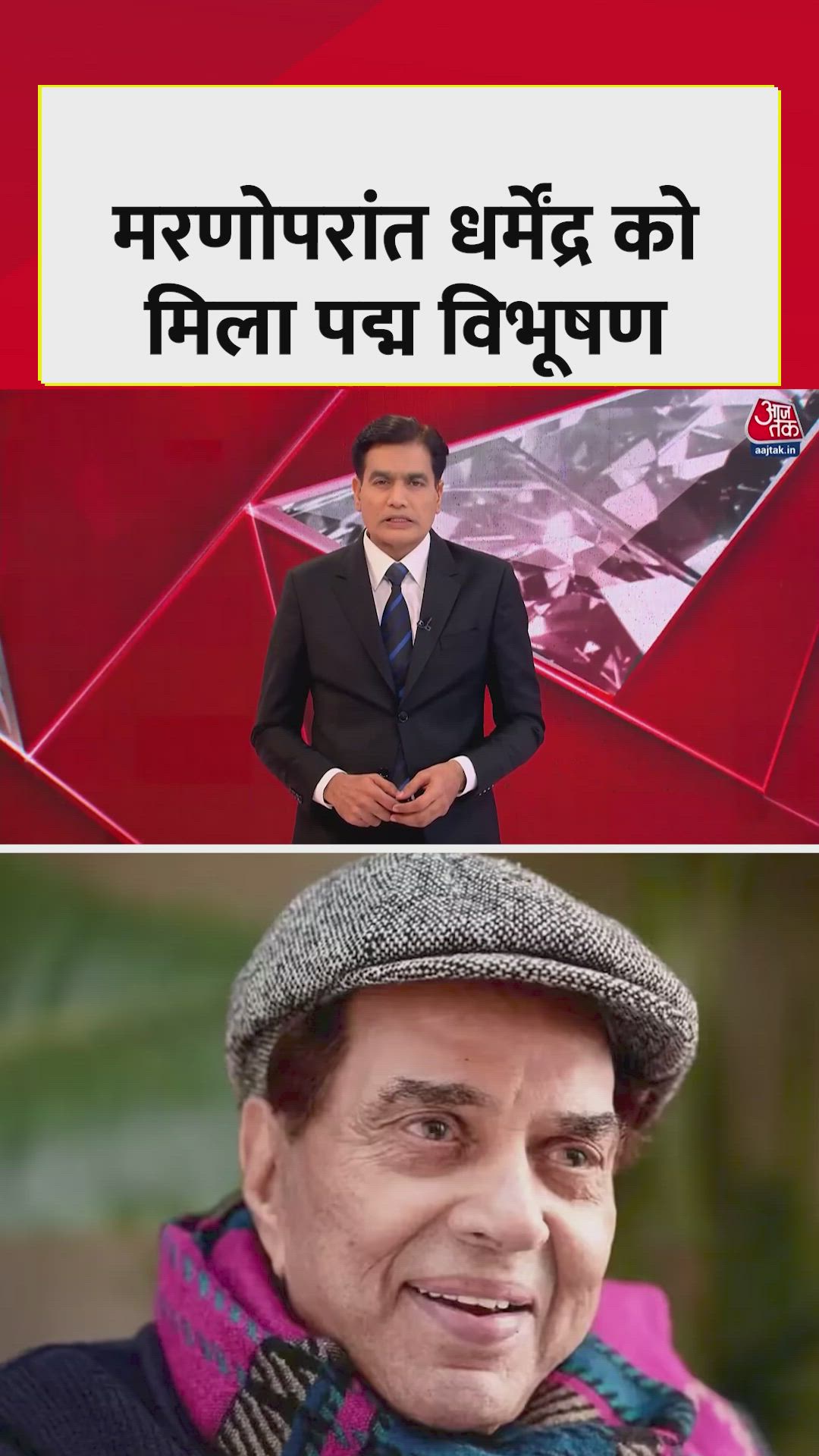 Padma awards given to 131 personalities including actor Dharmendra posthumously