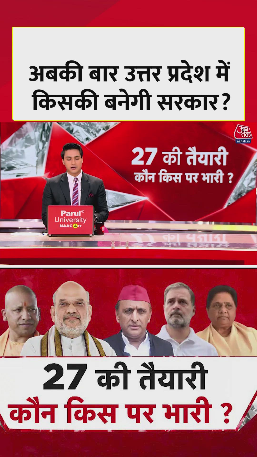 up assembly election battle announced for 2027