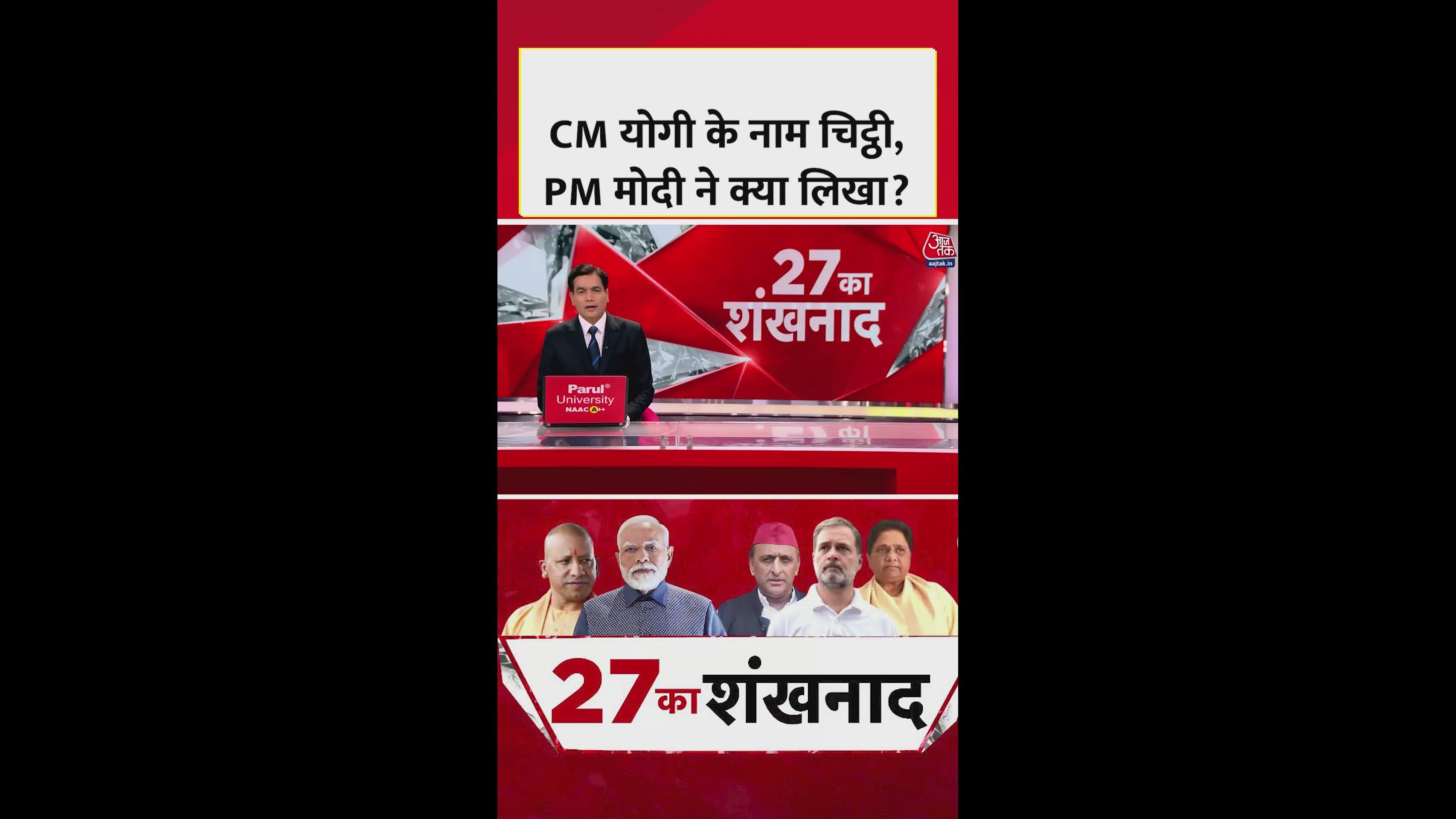 Prime minister Narendra Modi's letter signals new political agenda in UP