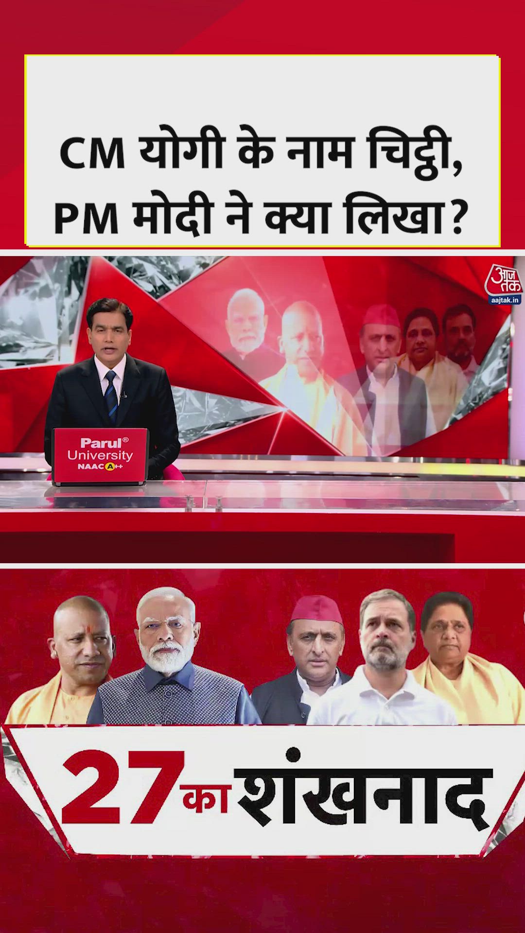 Prime minister Narendra Modi's letter signals new political agenda in UP