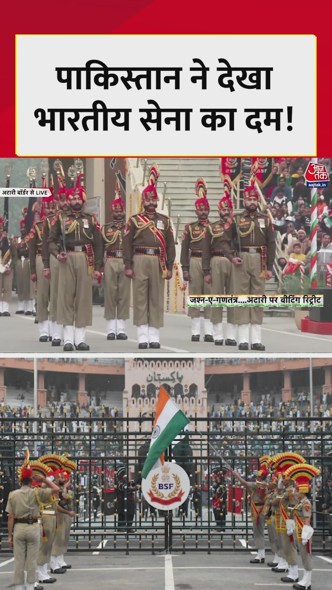 गणतंत्र दिवस पर पाकिस्तान ने देखा भारतीय सेना का दम