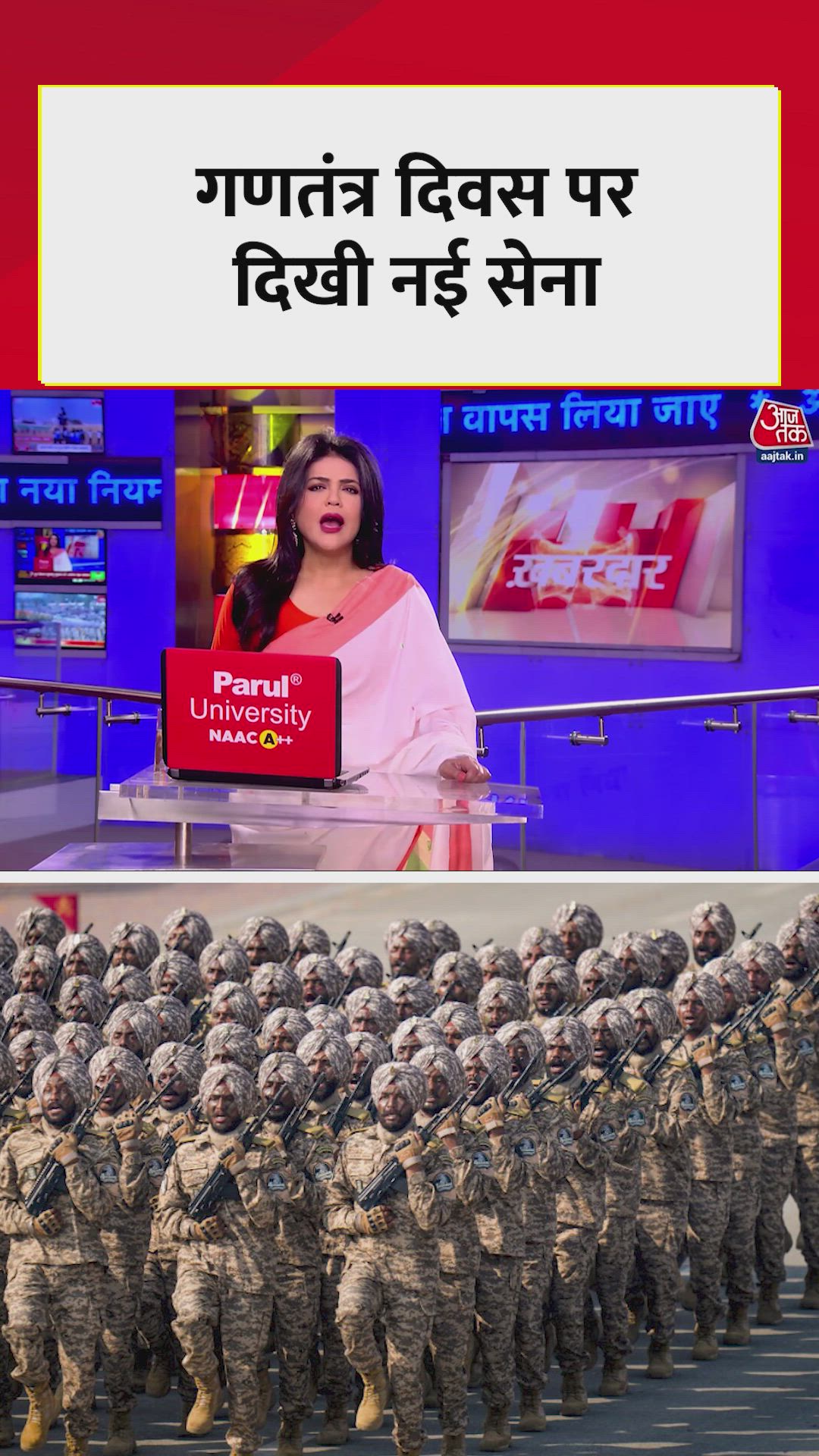 गणतंत्र दिवस पर दिखा ऑपरेशन सिंदूर 2.0 का ट्रेलर