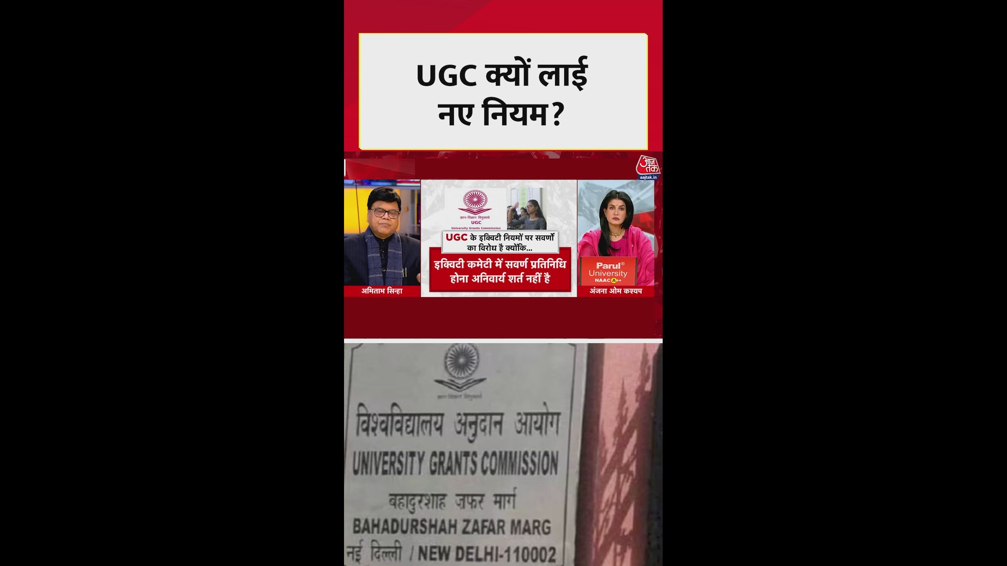 background and rising complaints of caste discrimination cases