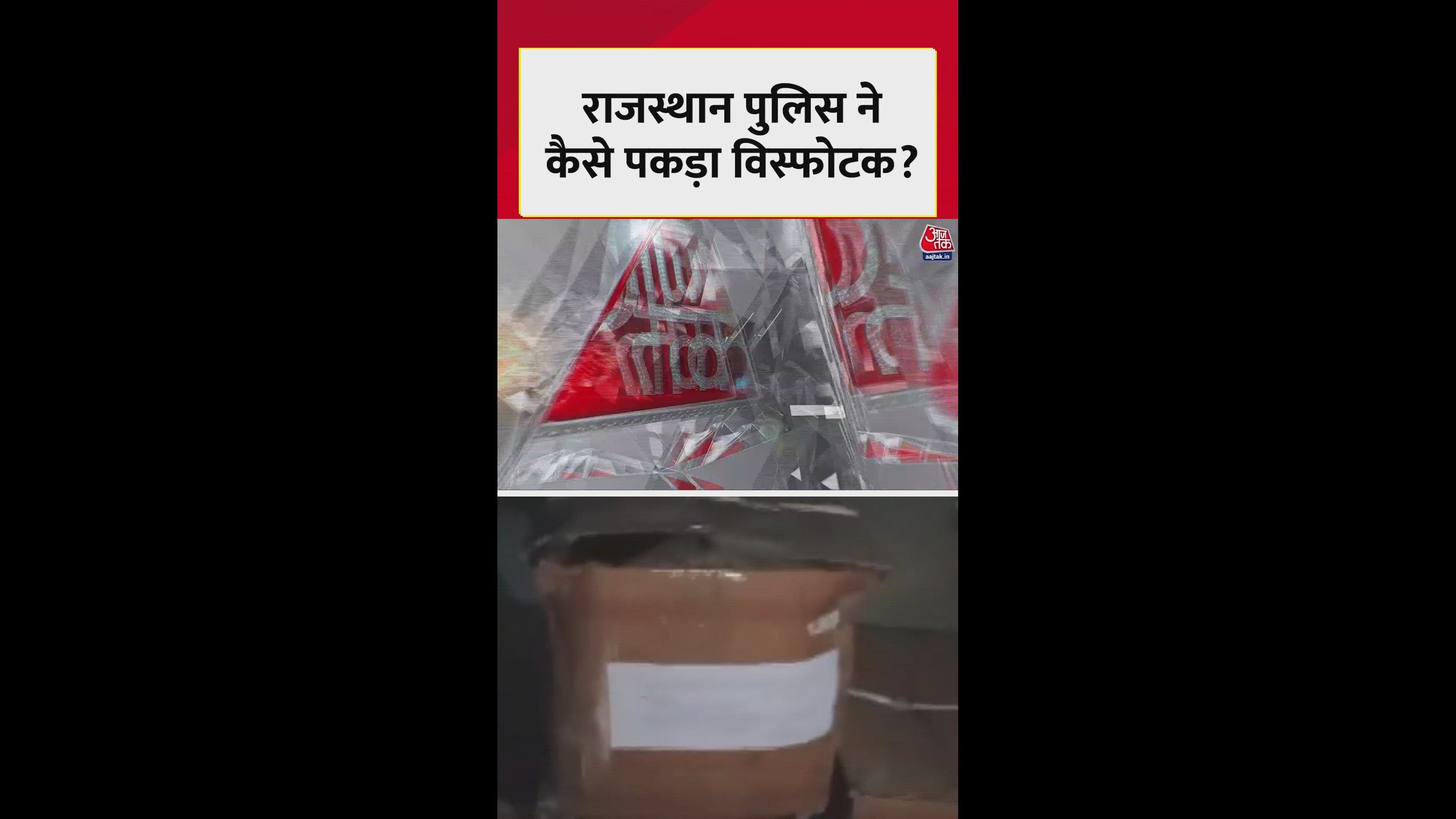 Intelligence leads to major explosives raid in district