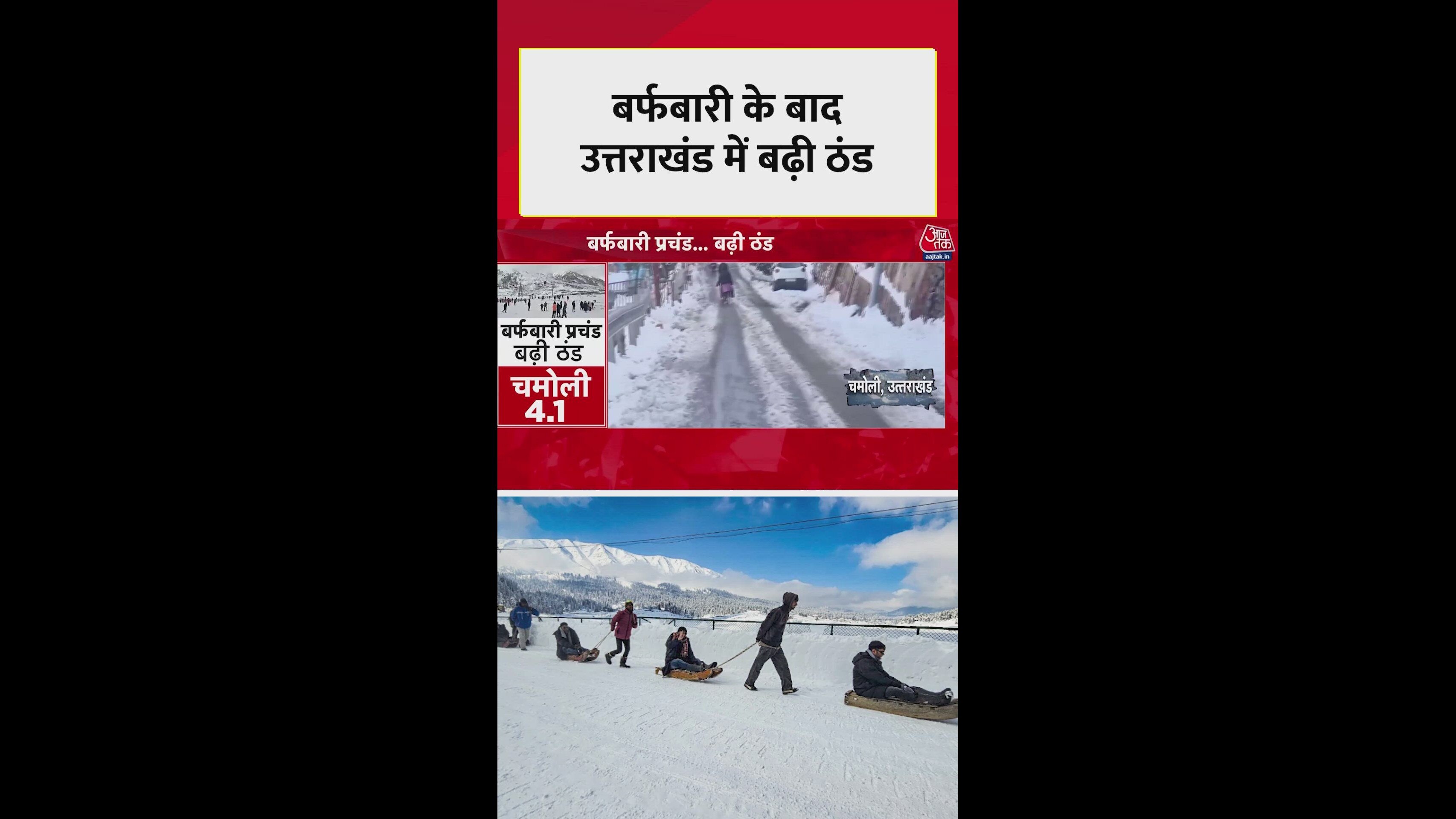 Cold weather intensifies after snowfall in Joshimath Auli