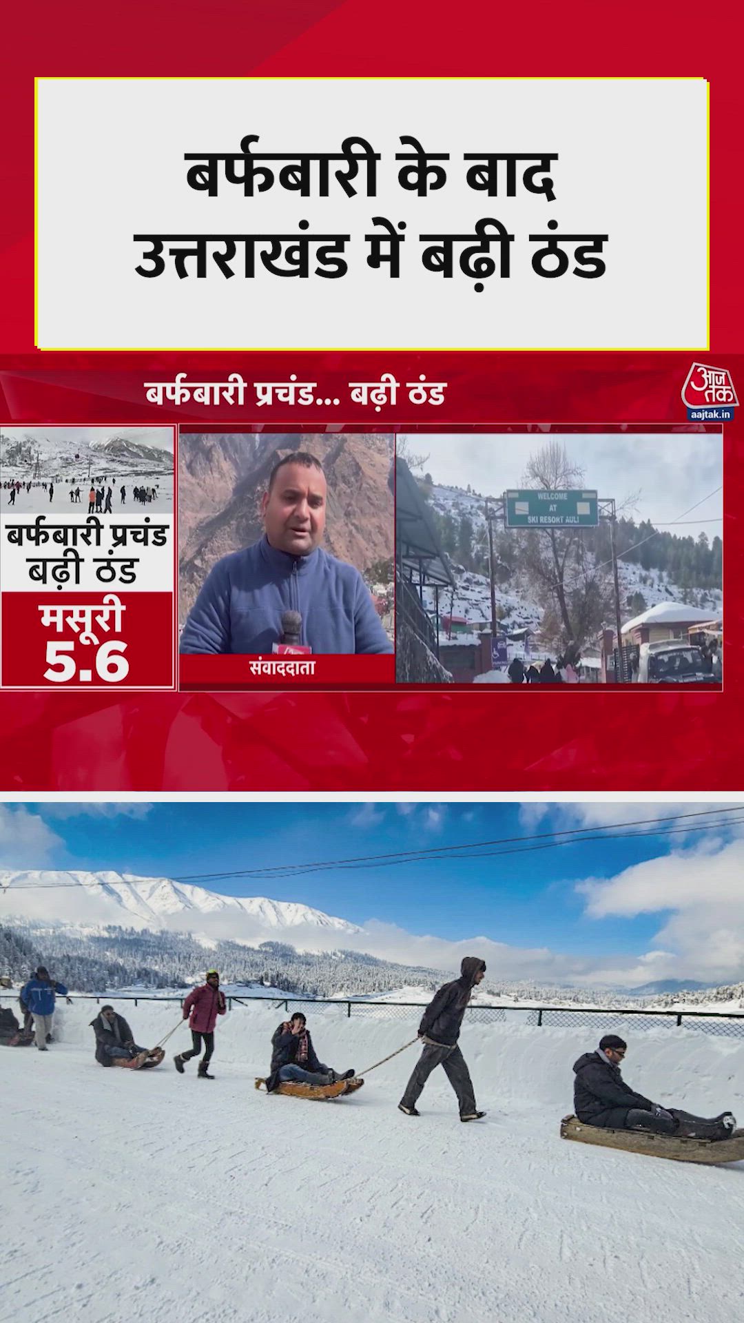 Cold weather intensifies after snowfall in Joshimath Auli