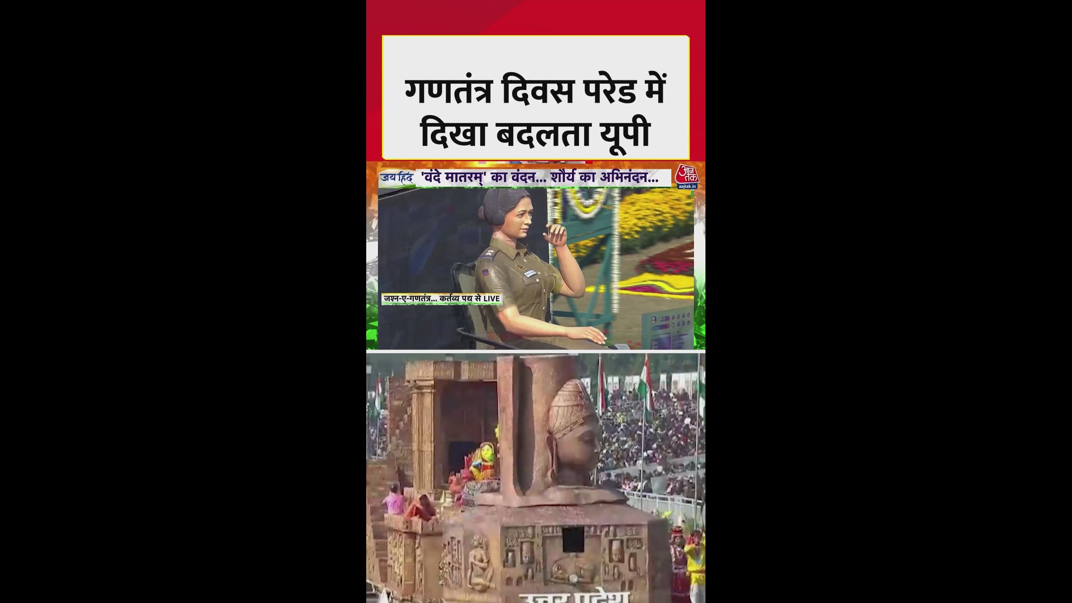 Bundelkhand's art and culture showcased in Uttar Pradesh tableau