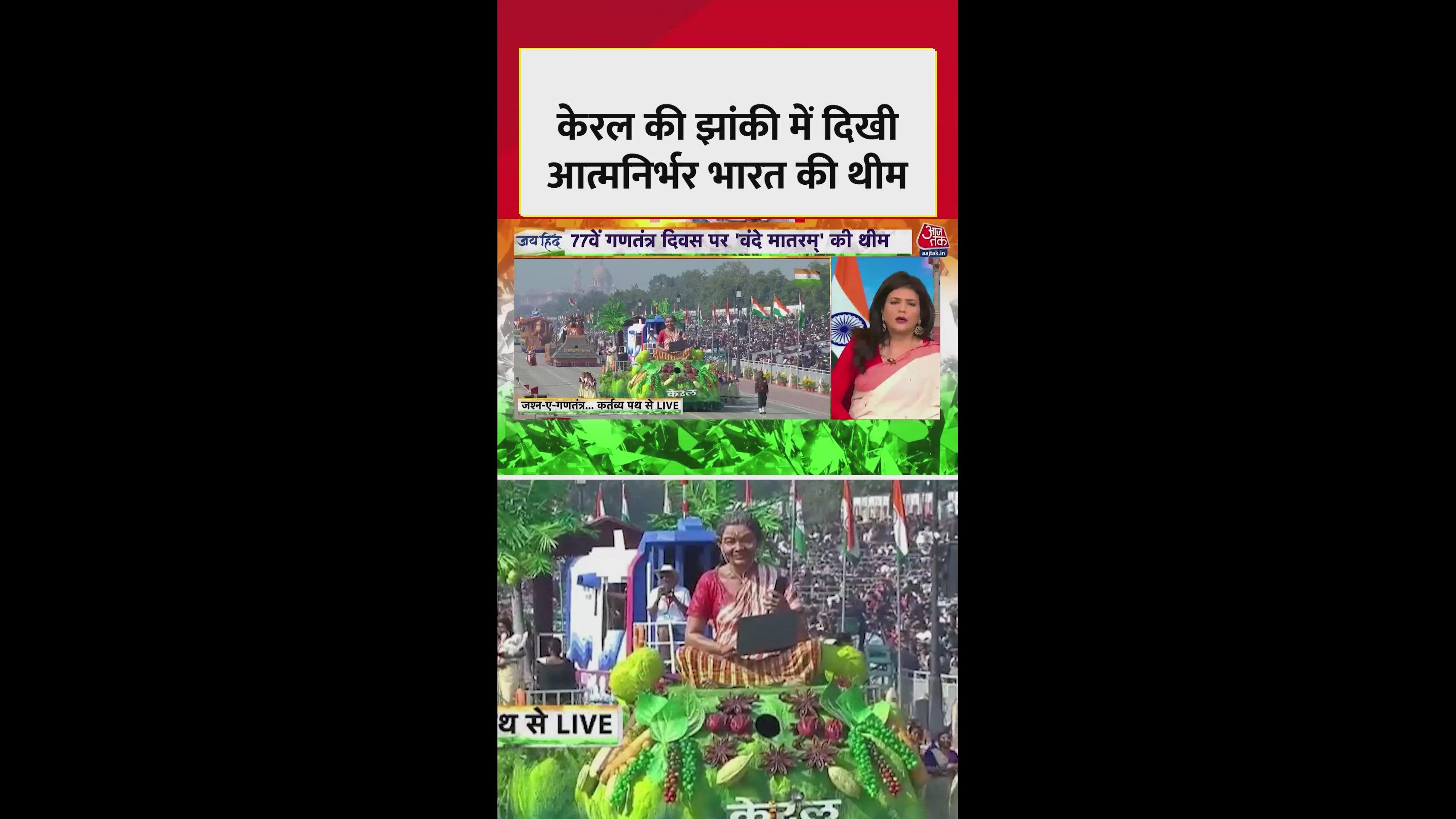 Kerala's depiction of water metro and digital literacy