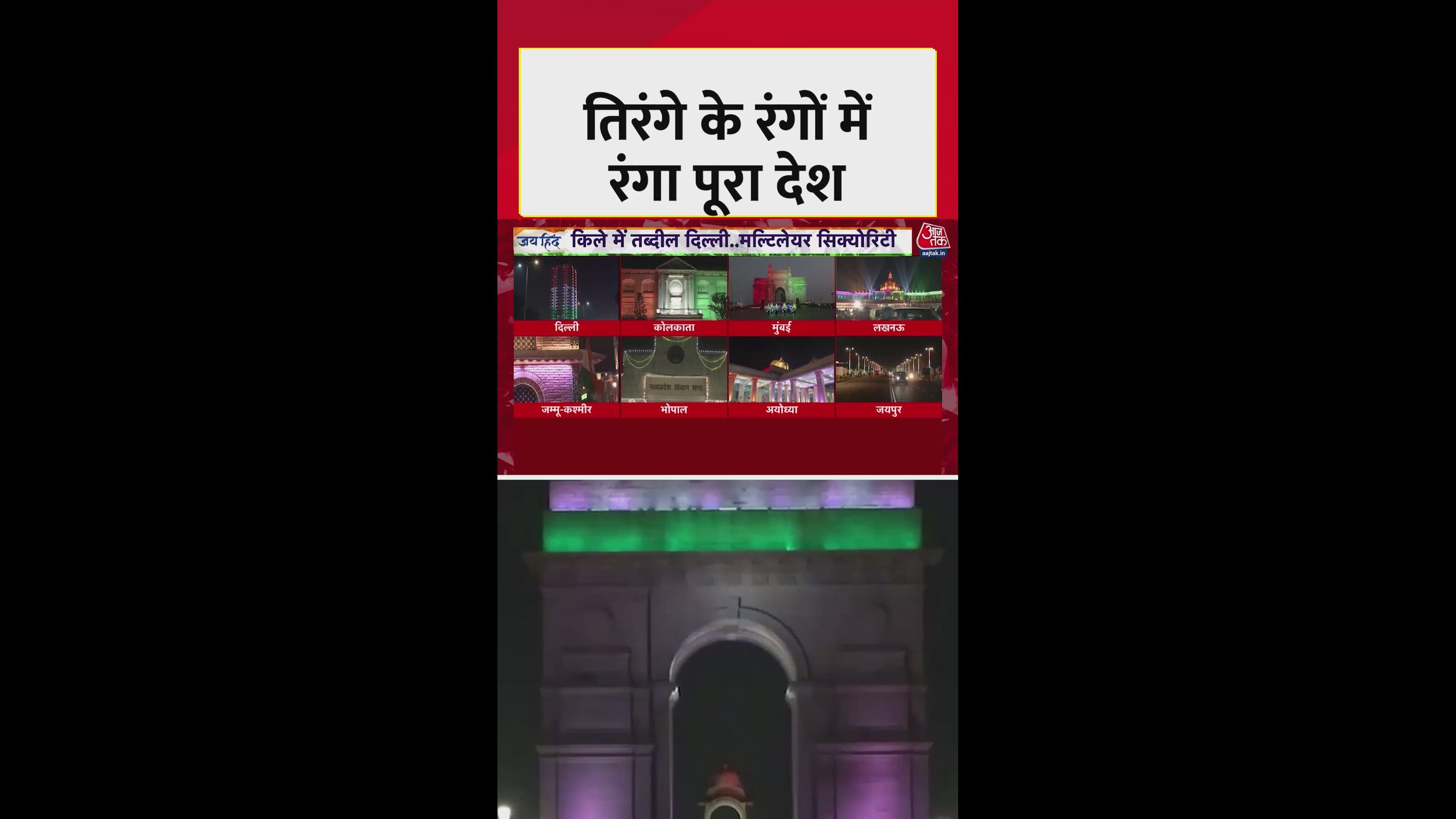 india lit up in tricolor on republic day eve