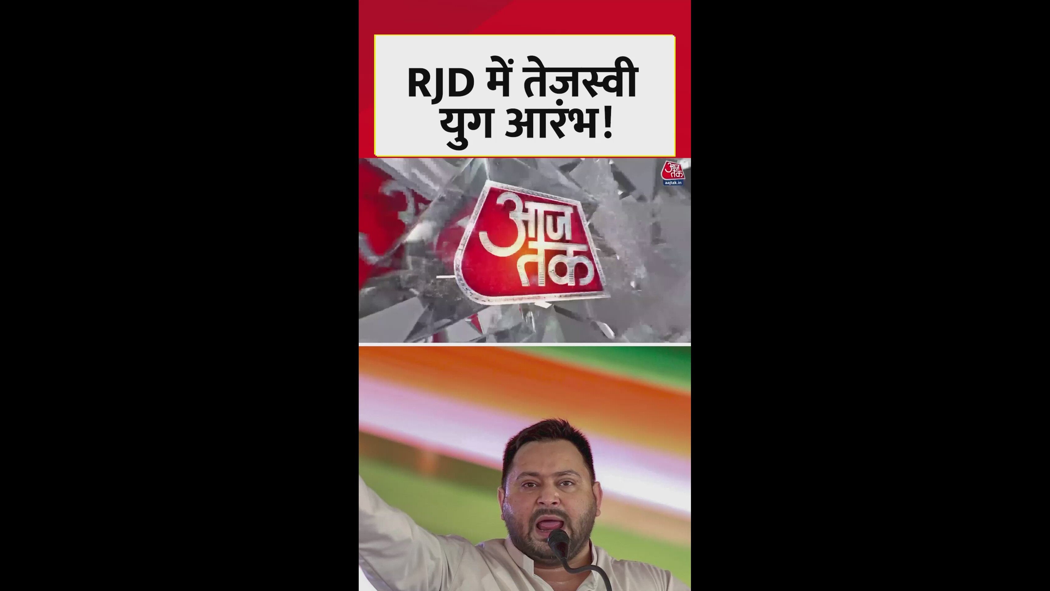 'या तो मोदी के चरणों में…', हमलावर हुए तेजस्वी