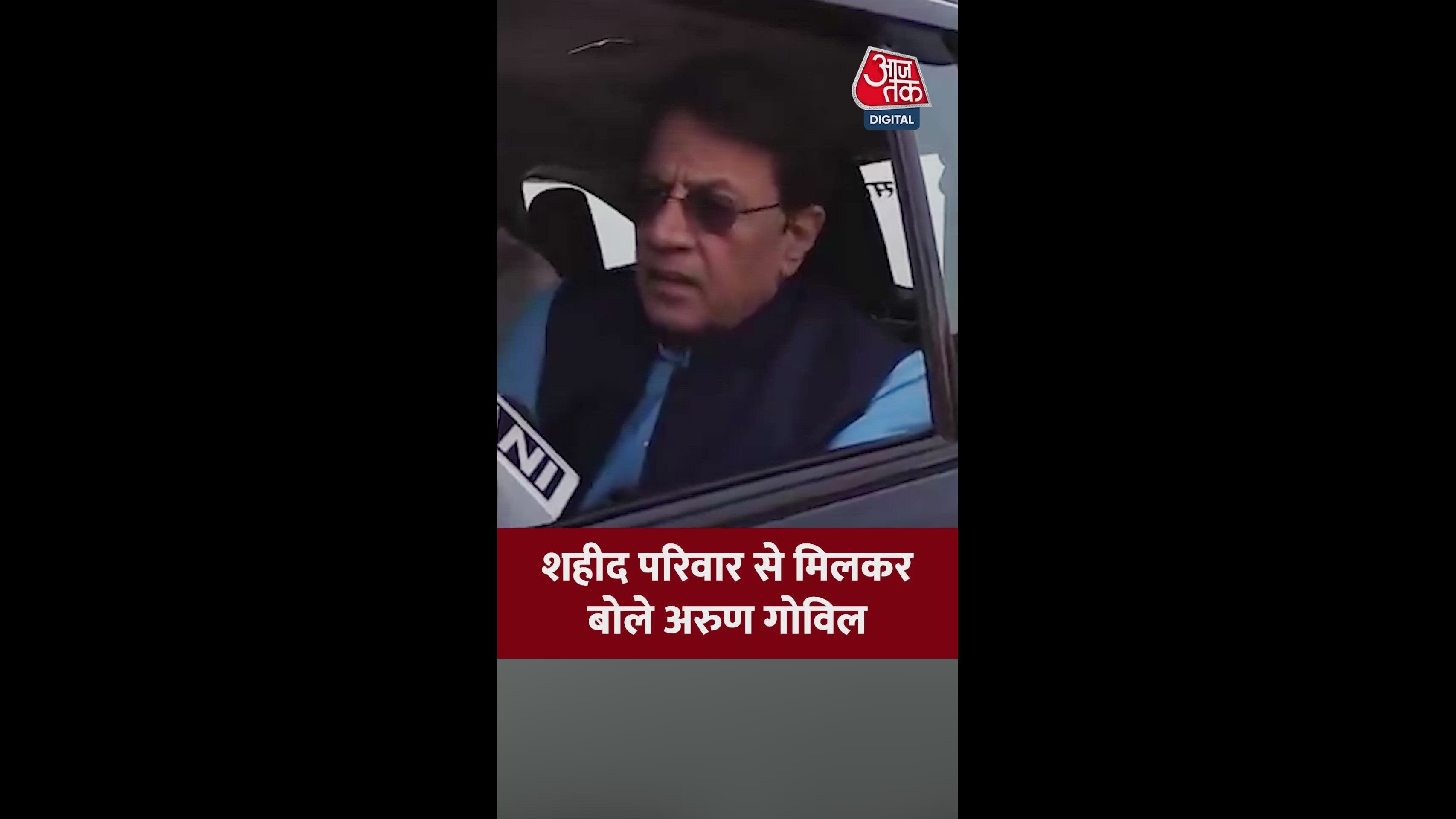 Shahid family with all members in paramilitary forces share pride