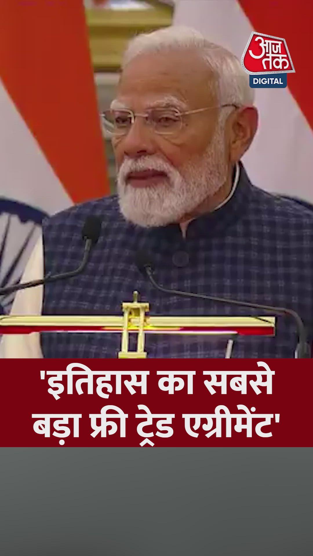 भारत ने यूरोपियन यूनियन के साथ किया सबसे बड़ा फ्री ट्रेड एग्रीमेंट 