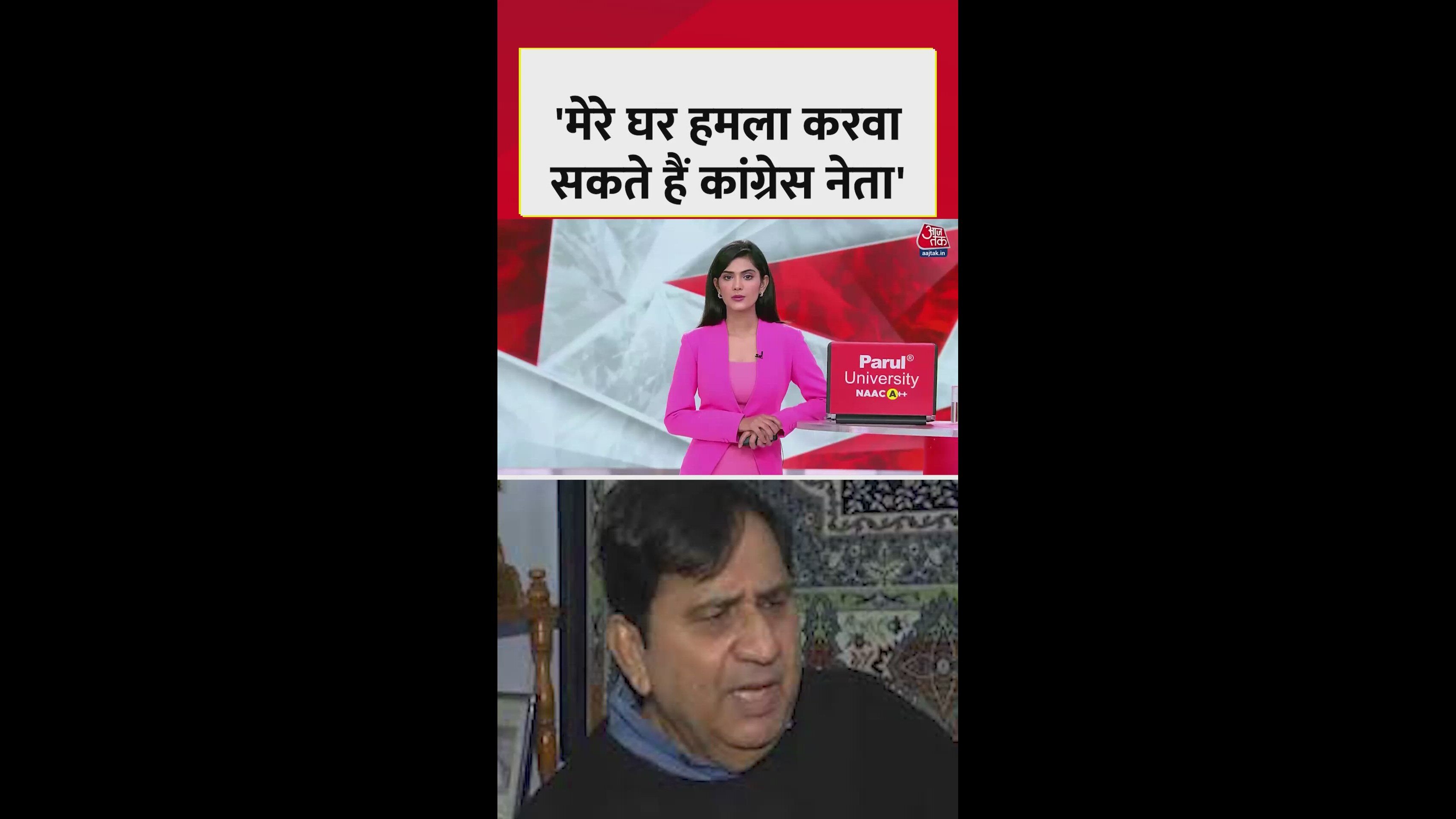 Former Congress leader Shakeel Ahmed fears attack on his house