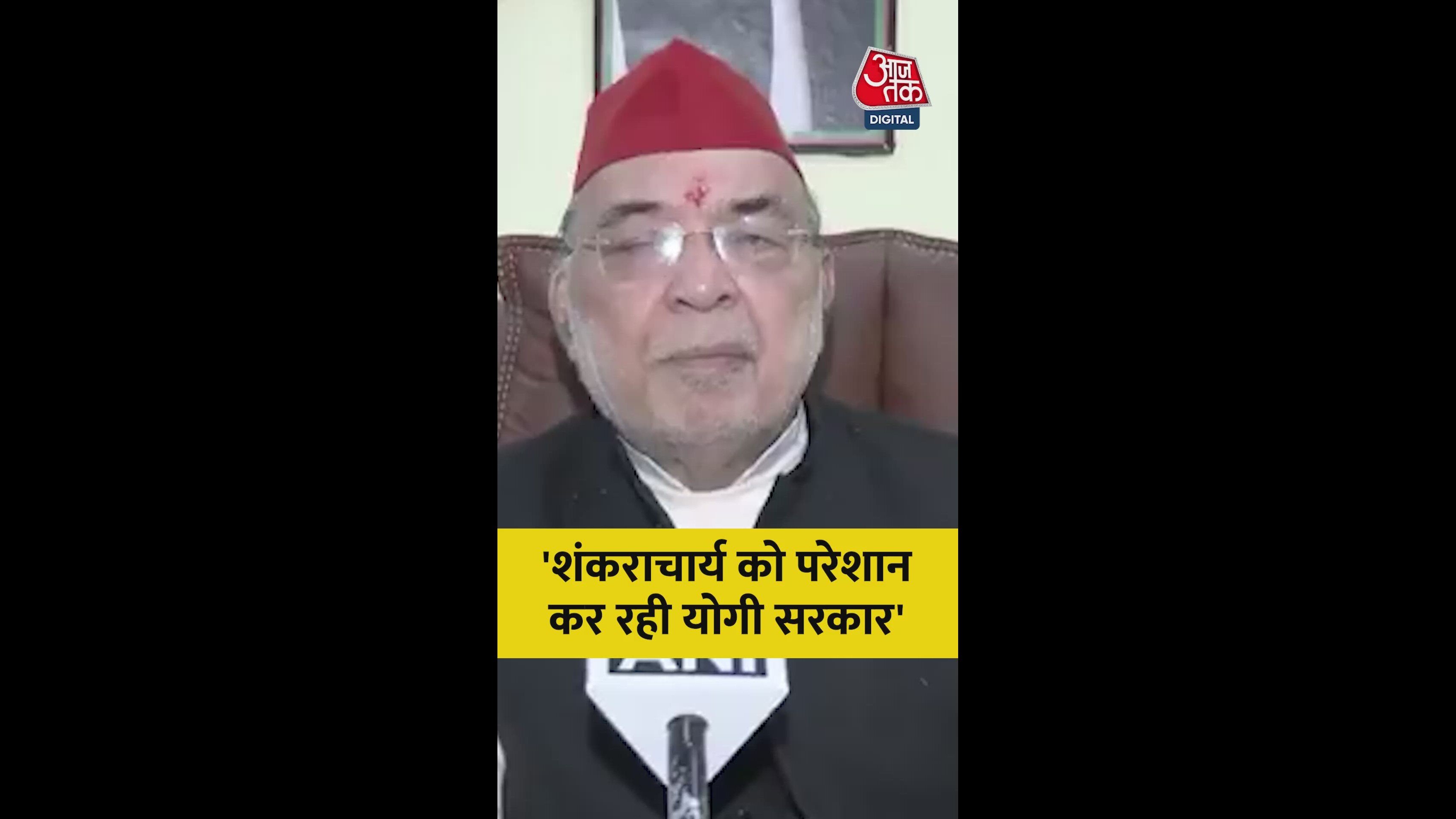 Bareilly city magistrate's alleged oppression of Shankaracharya by BJP government