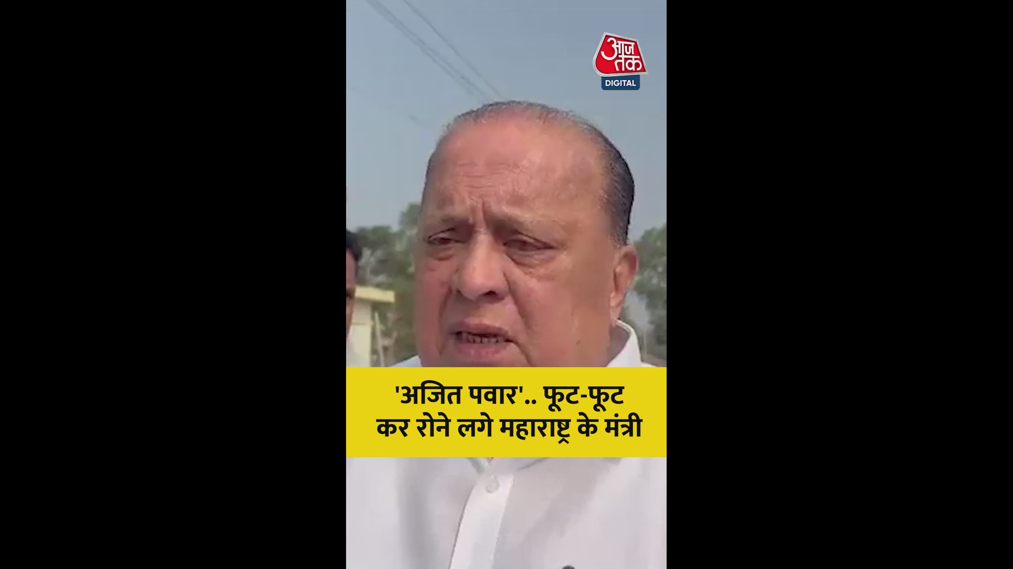 अजित पवार की मौत की अफवाह पर राजनीतिक हलचल, मंत्रियों की भावुक प्रतिक्रिया: ताज़ा अपडेट