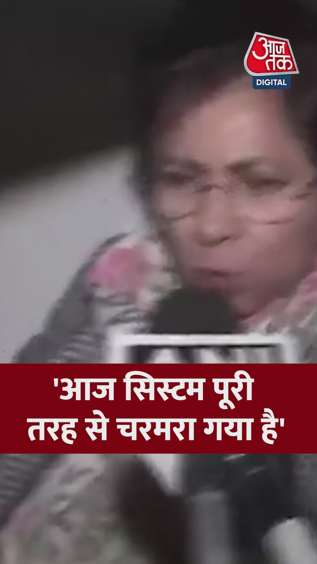 the system has been shattered and the government has shown no serious policy