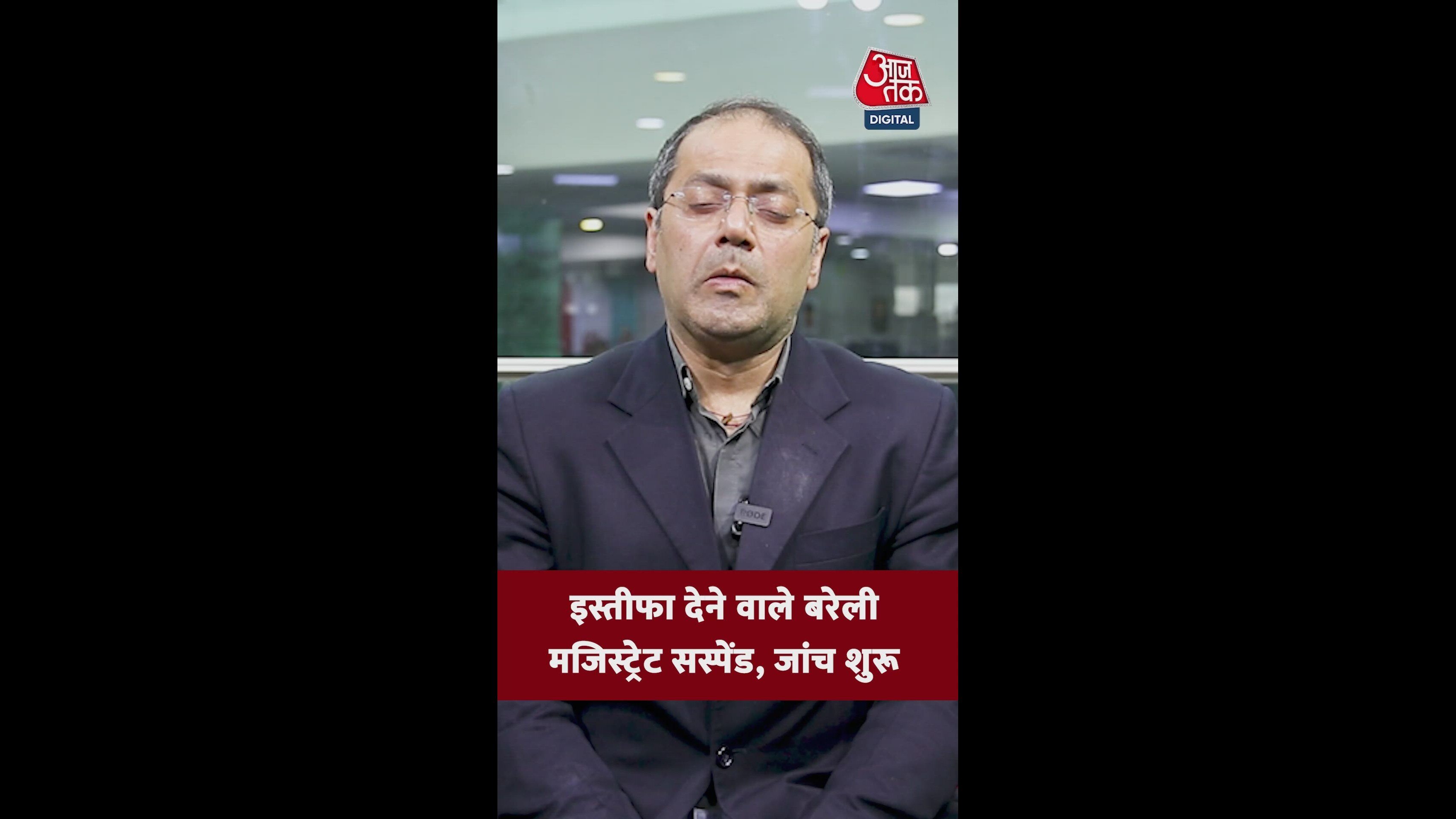 city magistrate of bareilly suspended over ugc law opposition and shankaracharya insult