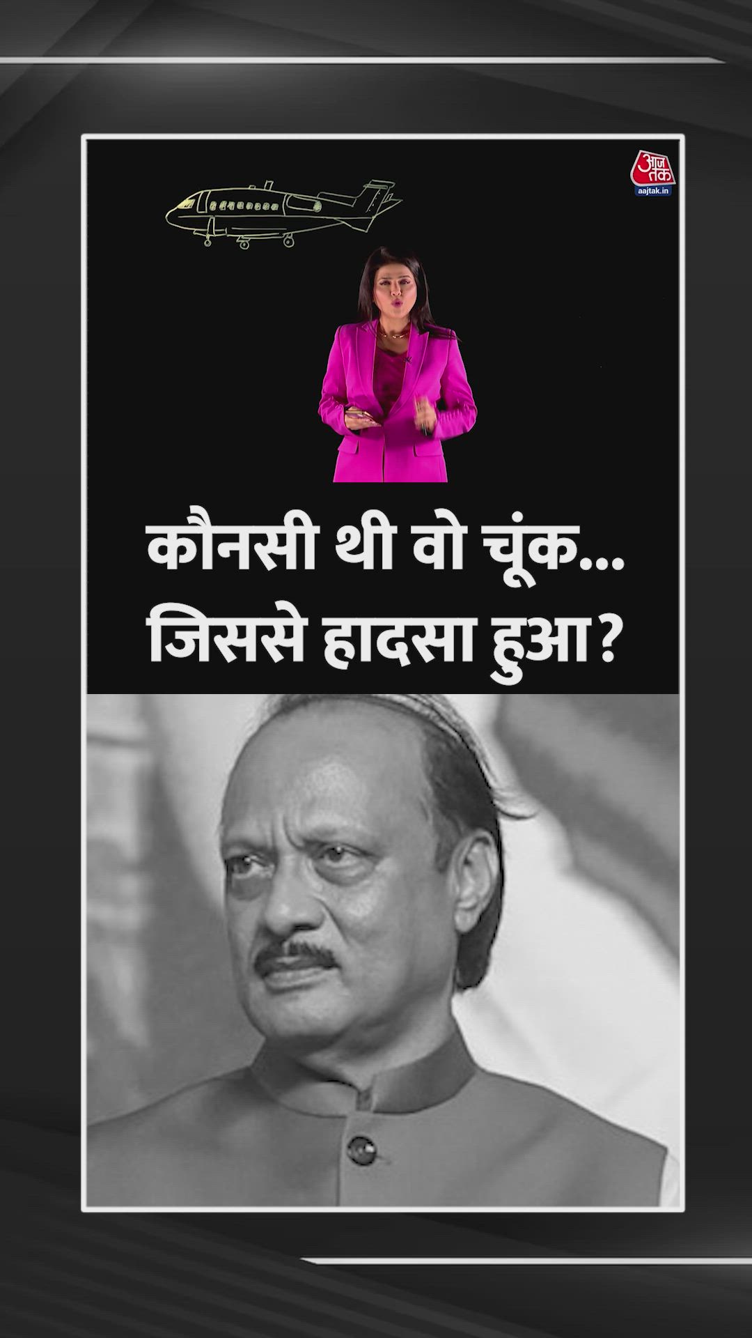 jet flight missing from radar after go-around maneuver near baramati