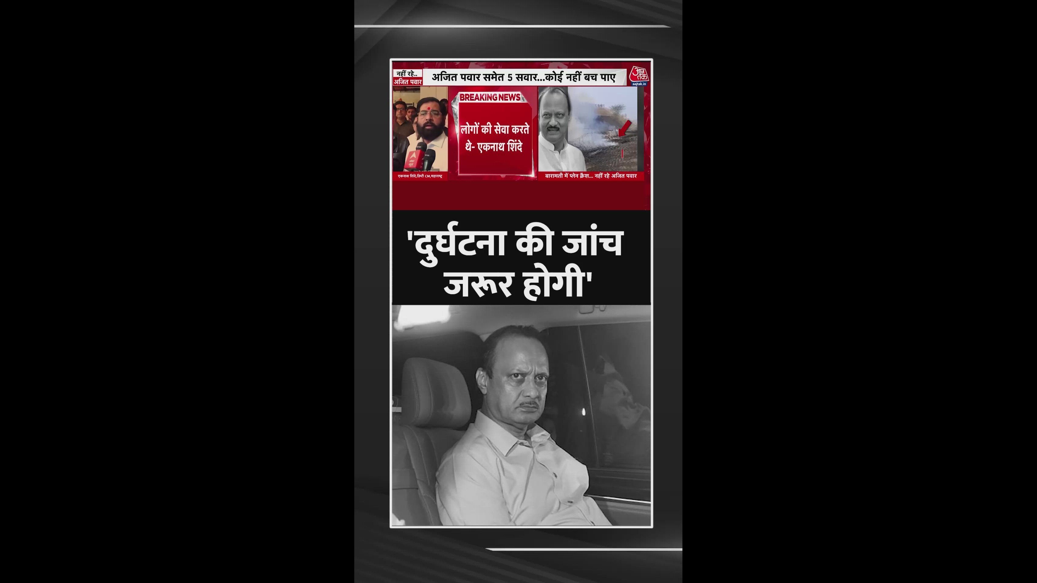 Investigation will be done to prevent such accidents again