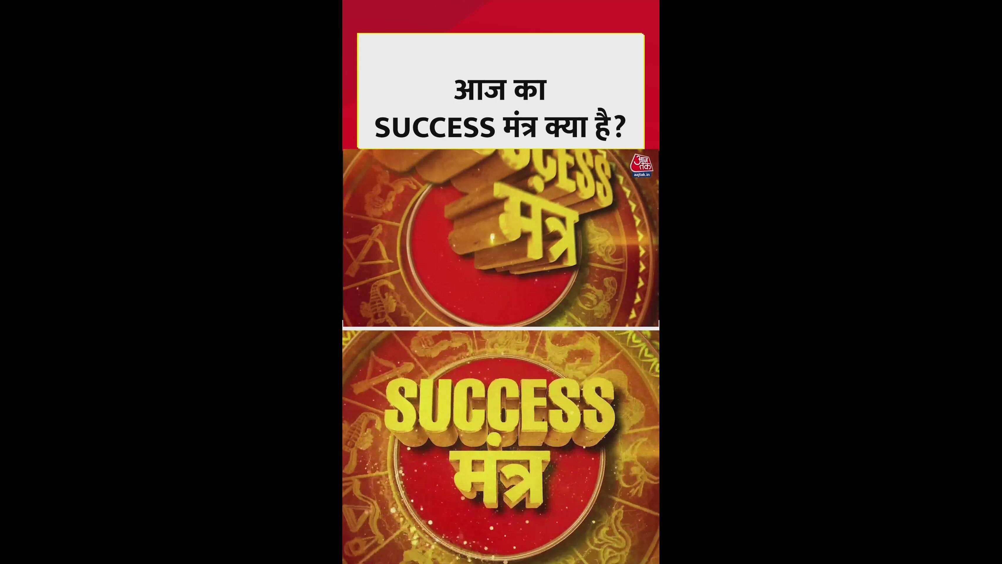 Tips for success on important days