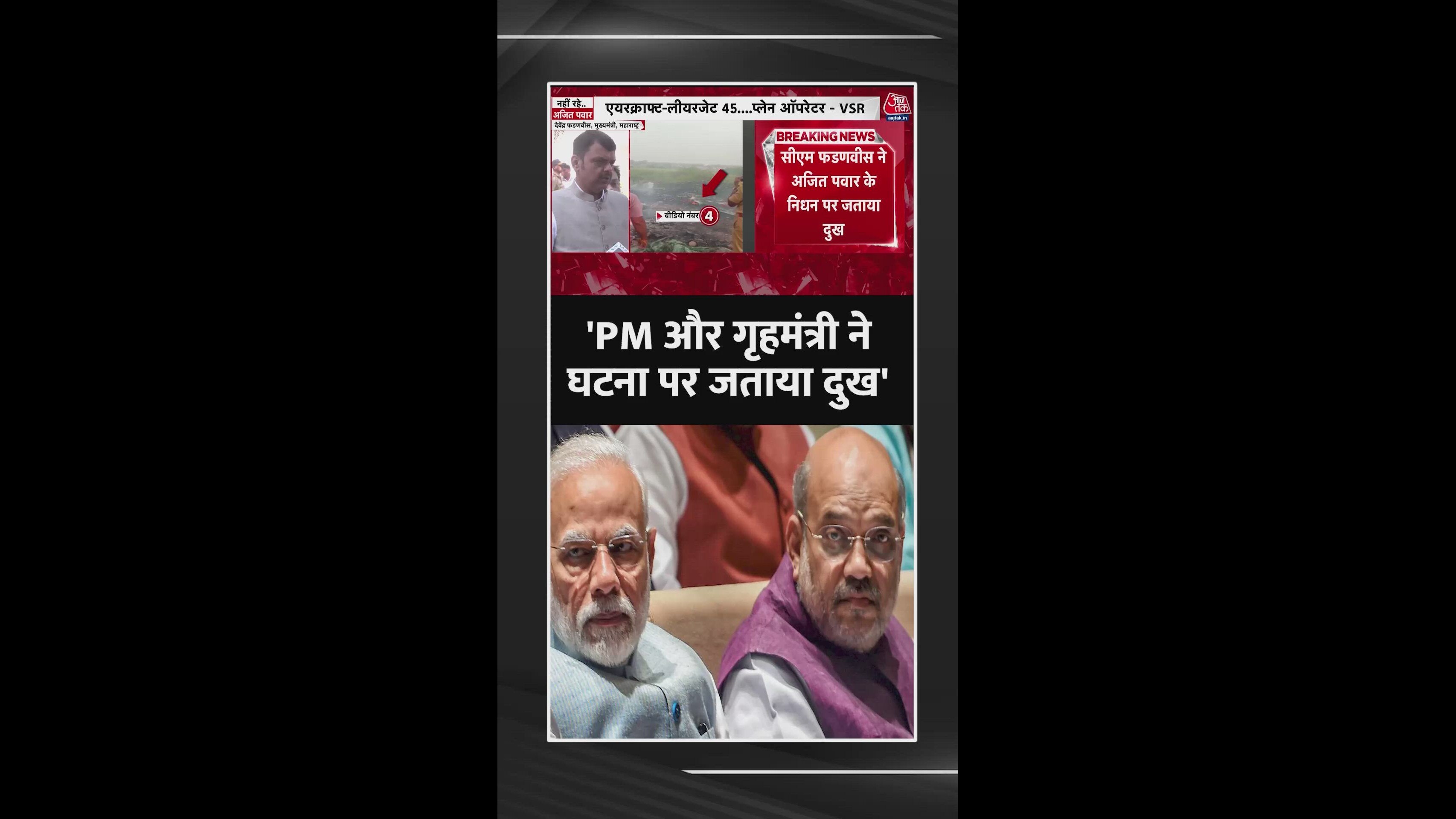 Deputy Chief Minister Eknath Shinde to visit Baramati soon