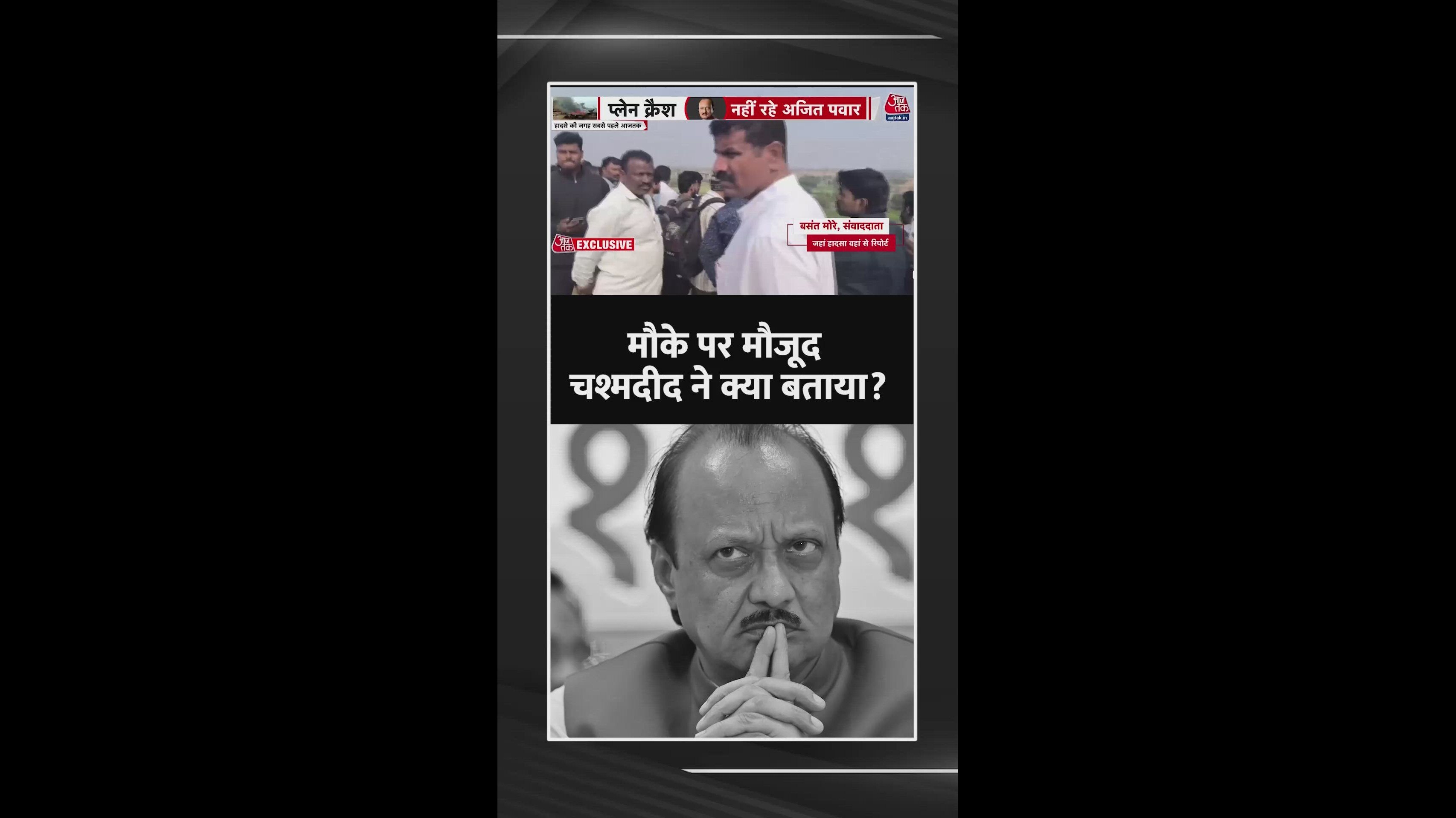 Plane crash eyewitness describes the accident