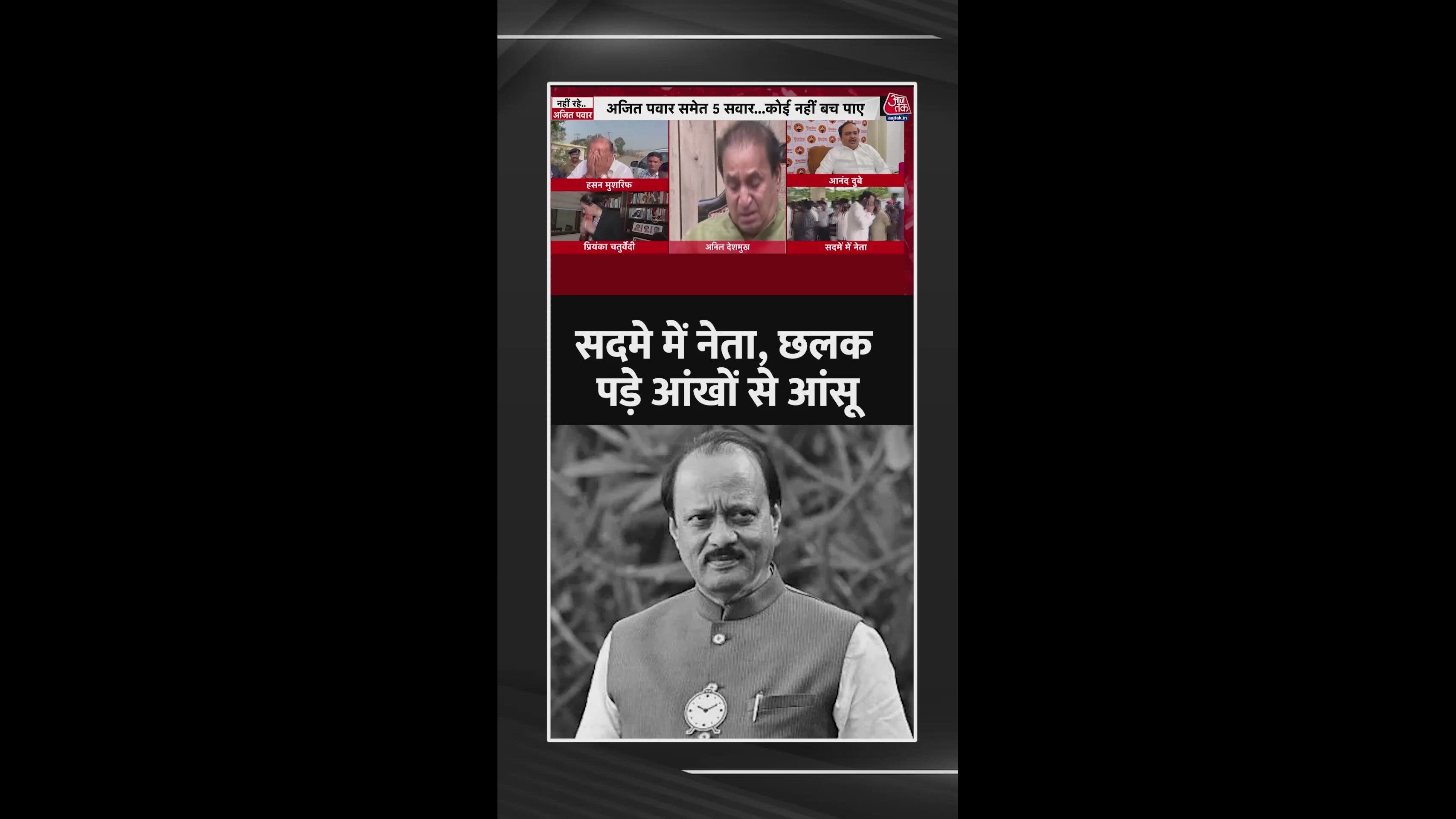 senior ncp leader hasan mushrif passes away at 67