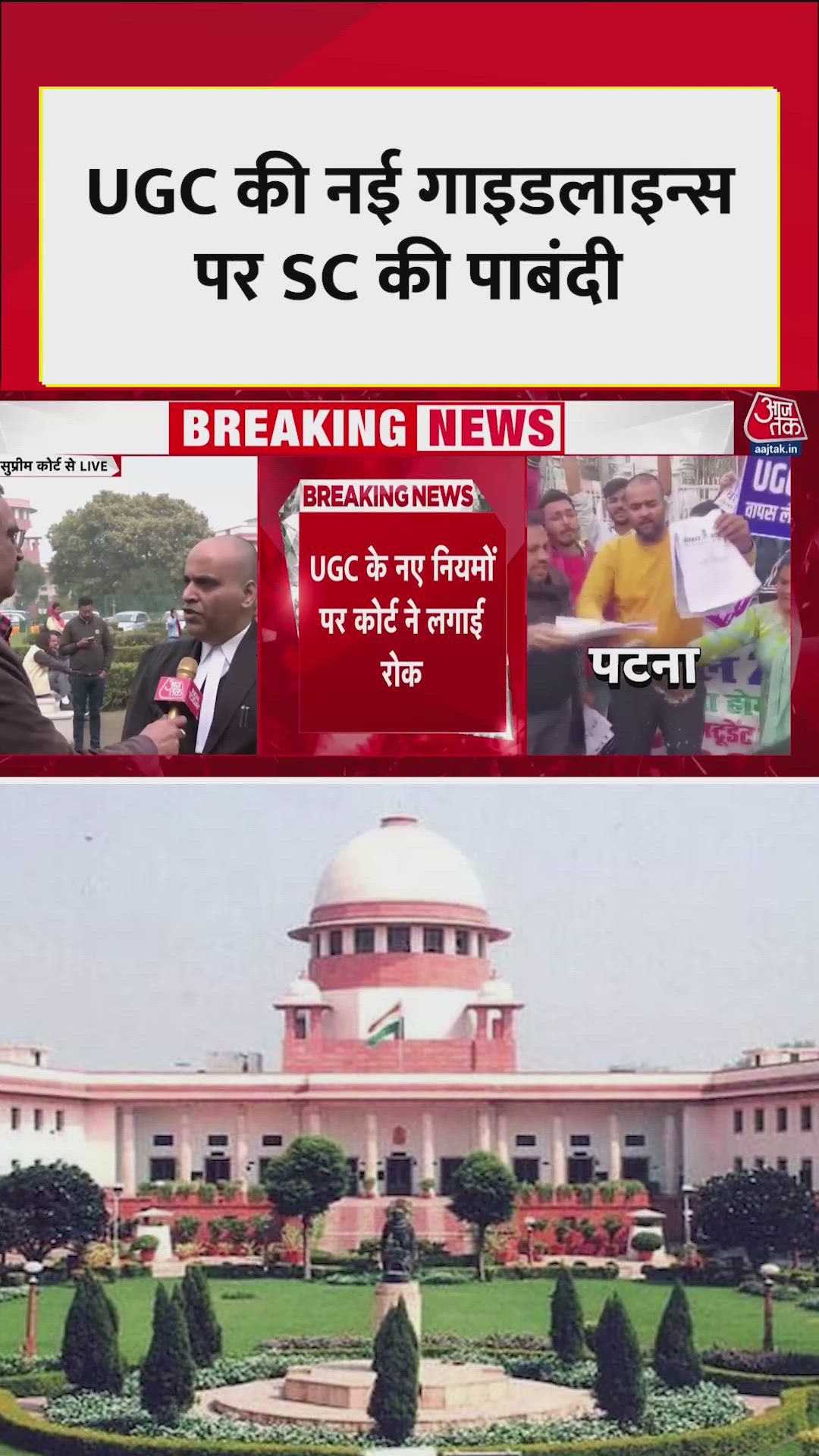 Supreme court stays new regulations citing equality concerns