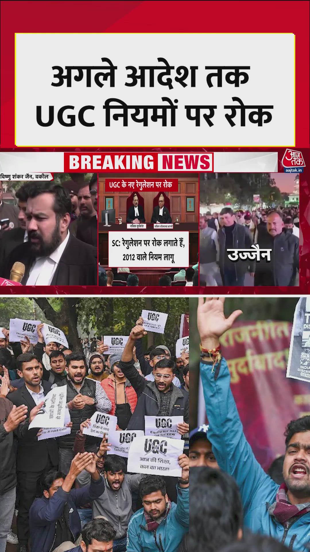 Supreme Court discusses caste discrimination regulation draft