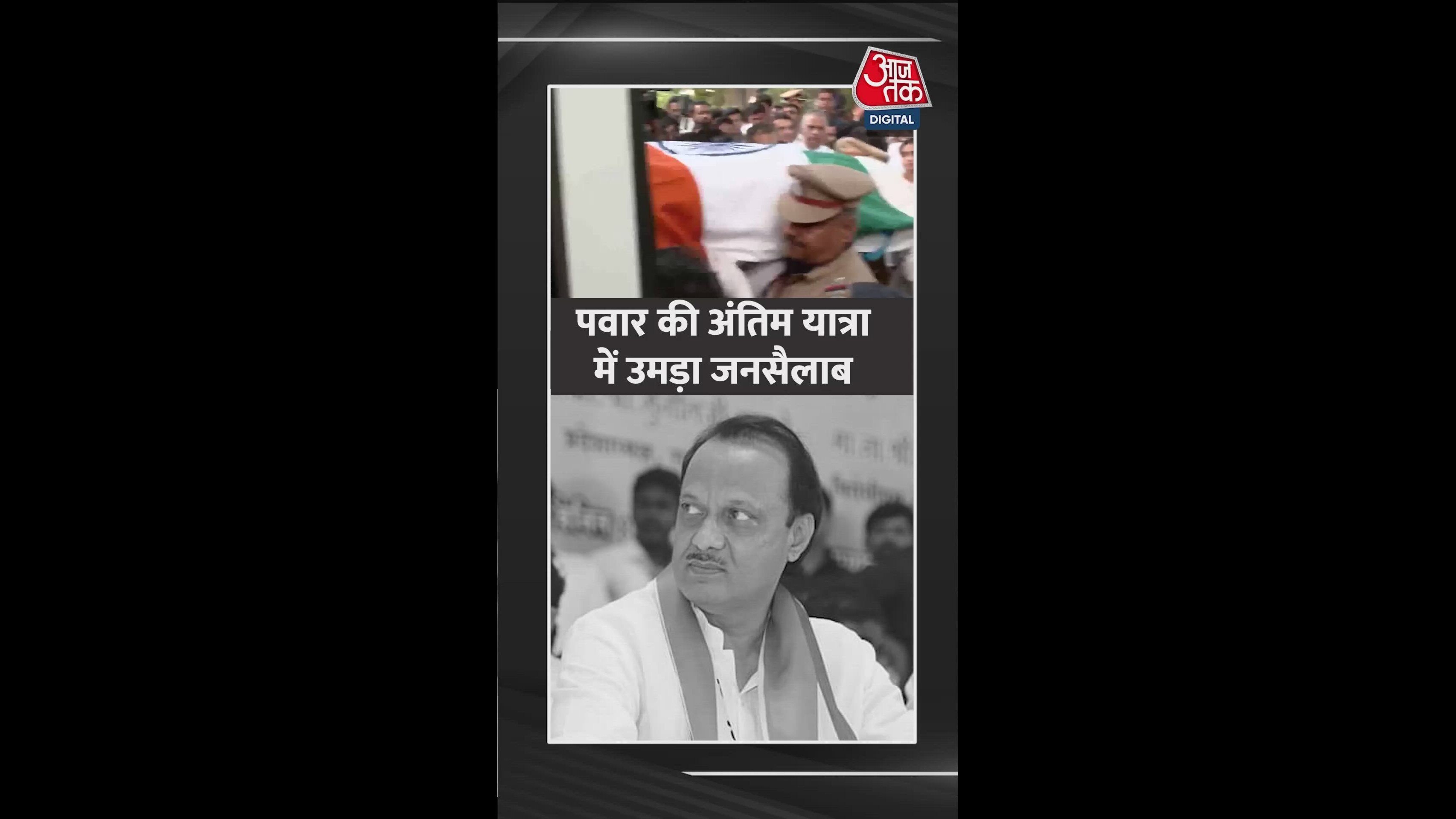 https://akm-img-a-in.tosshub.com/aajtak/images/video/202601/29_jan_26_last_rites_38_poster.0000000-original.jpg