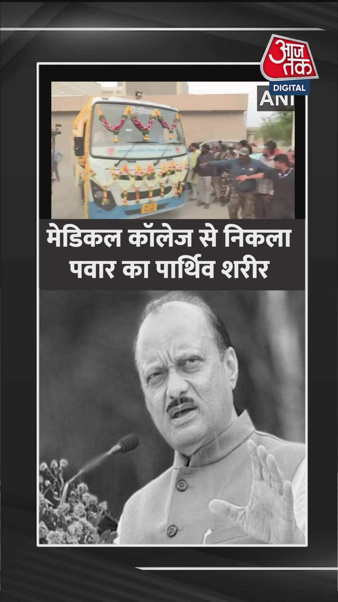 Conversation with Prakash Yadav