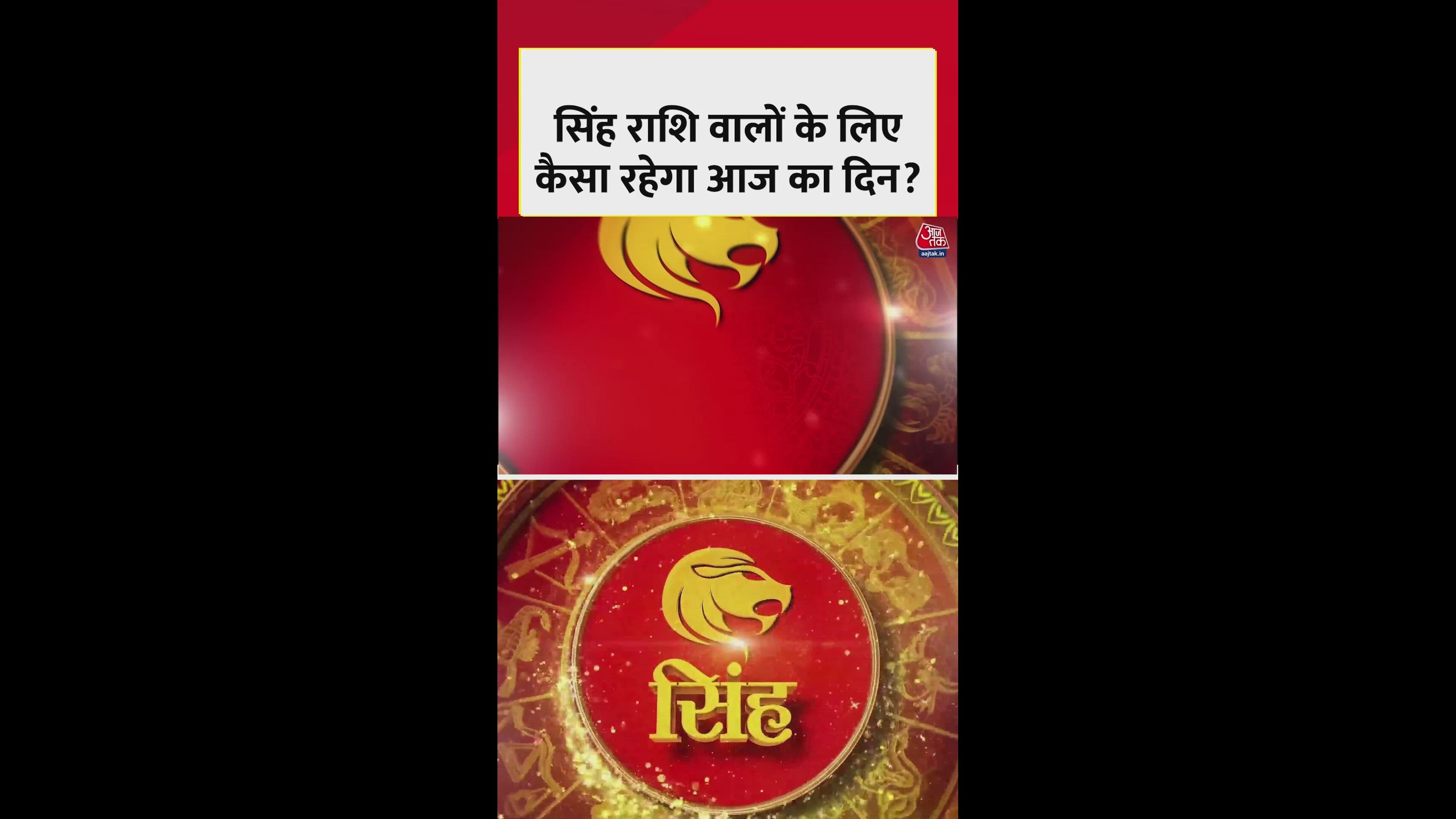 singh rashi dhan labh ke yog and career solutions