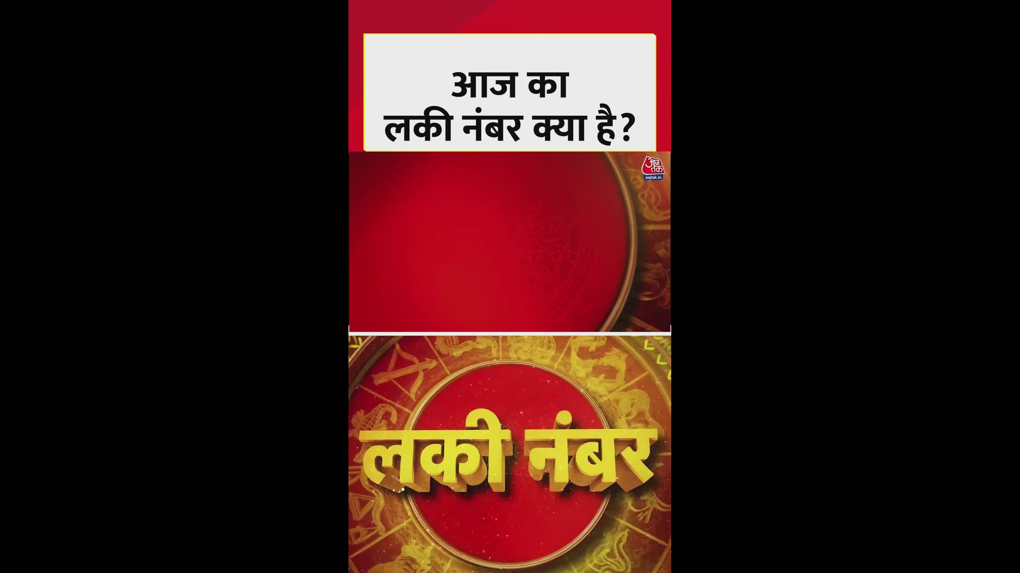 luck hour auspicious time and remedies today