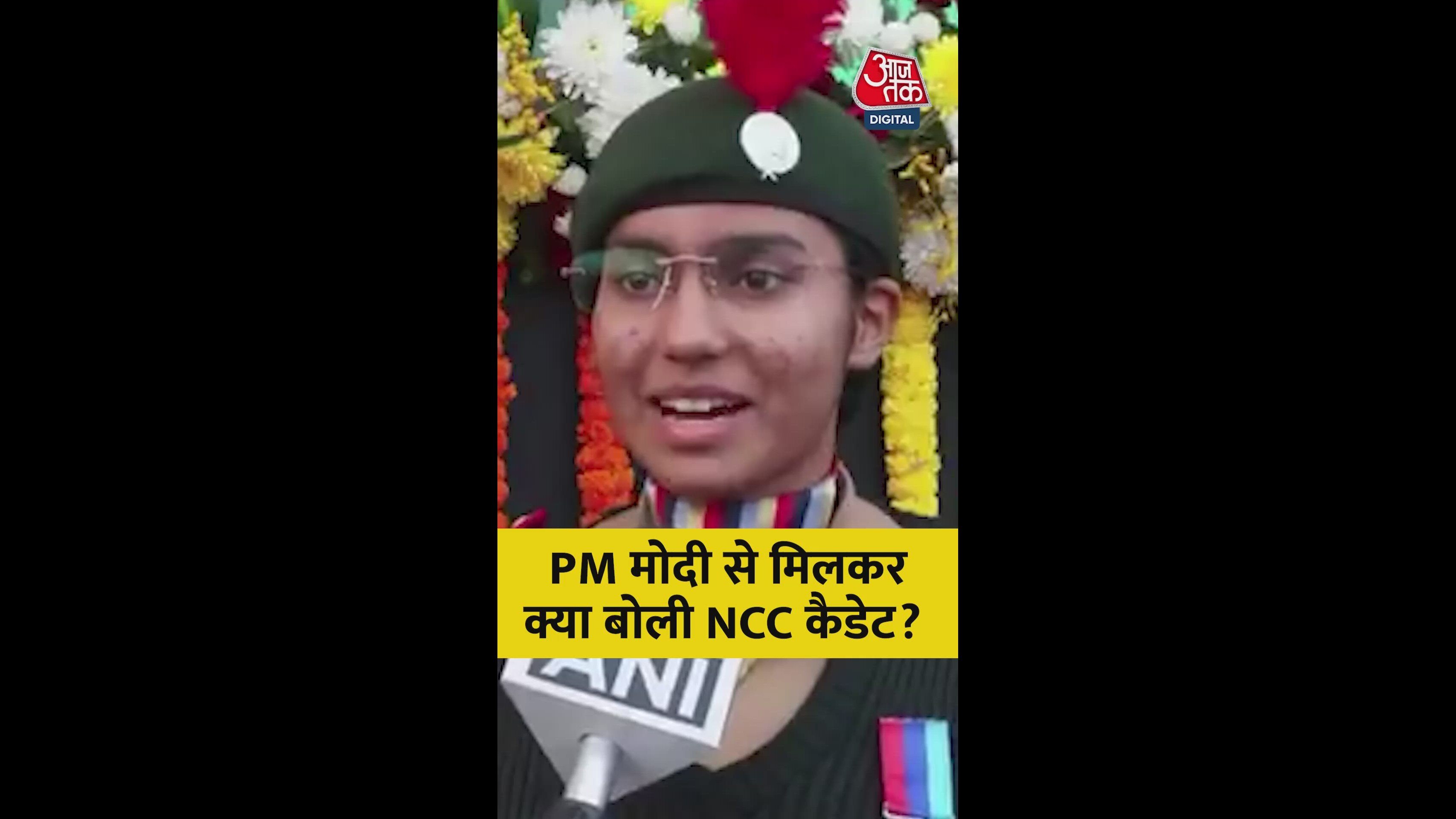 PM मोदी से NCC कैडेट की खास मुलाकात: देश के युवाओं को मिला लेटेस्ट प्रेरणा संदेश - पूरी रिपोर्ट