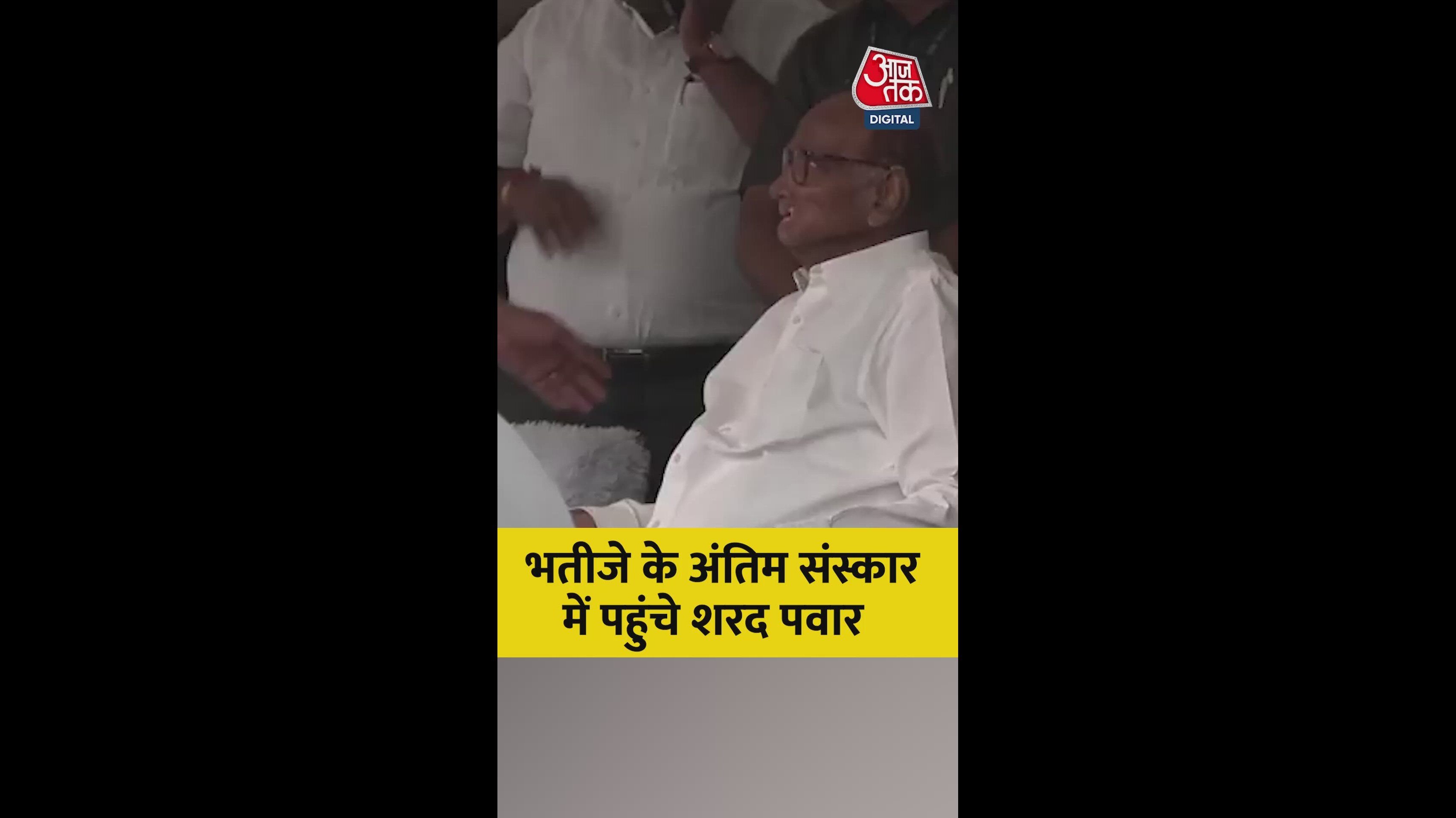जी हाँ