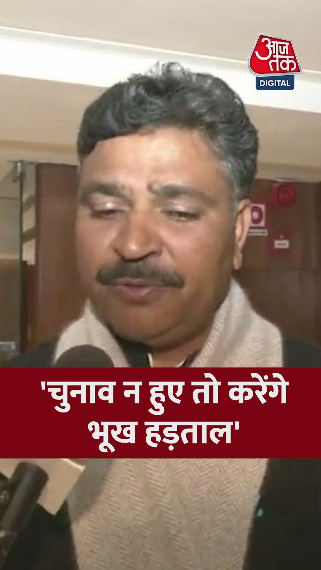 'चुनाव न हुए तो करेंगे भूख...', बोले टीकाराम जूली