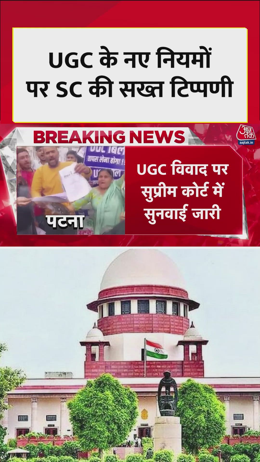 Supreme Court on expert committee and social integration